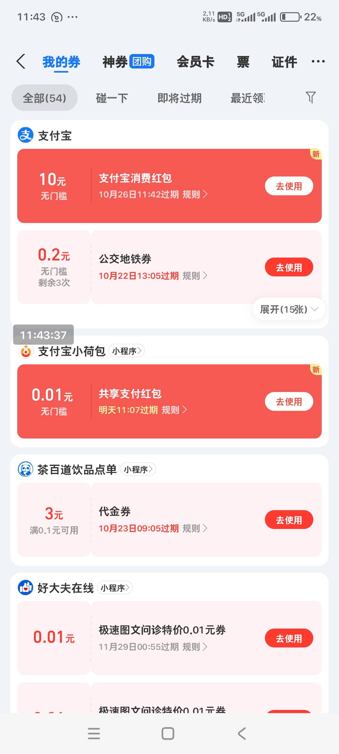没钱买黄金，又开了一个广发的弄个10毛，浙商，民生，广发现在都开了，不懂在哪里注销46 / 作者:小燃燃 / 