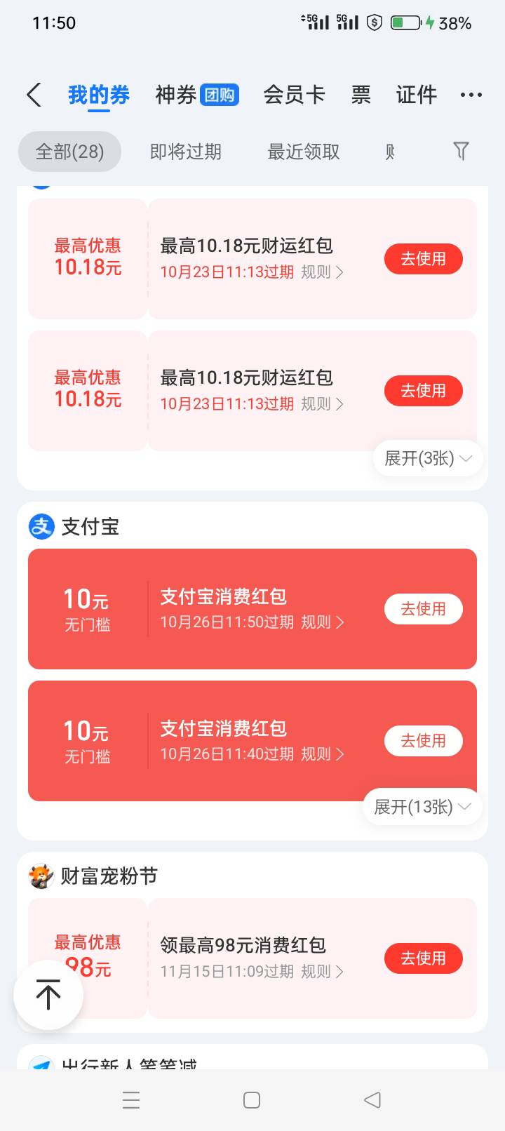 开了广发和民生，浙商可能注销时间没到！开不了

69 / 作者:龍九、 / 