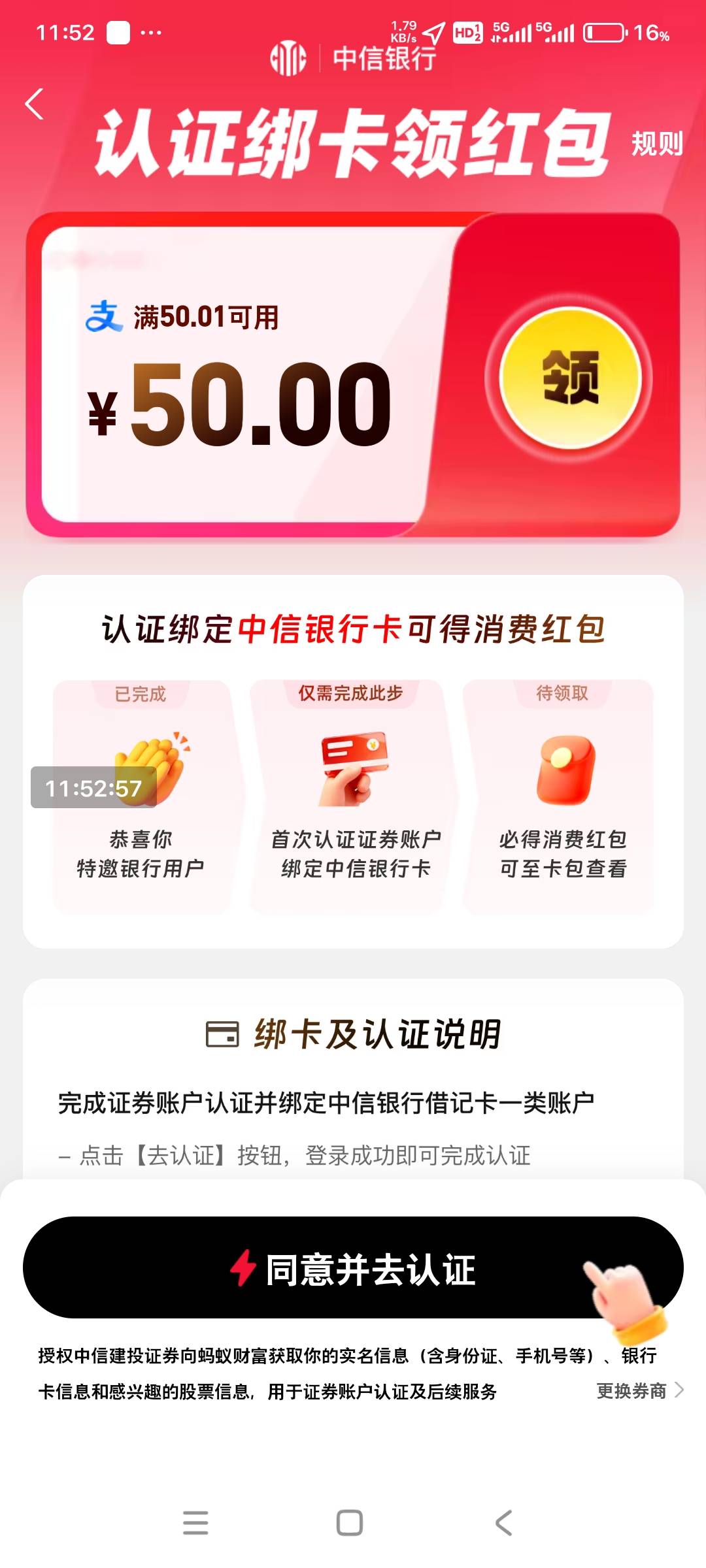 没有中信一类卡，二类电子账户行不行啊

70 / 作者:小燃燃 / 
