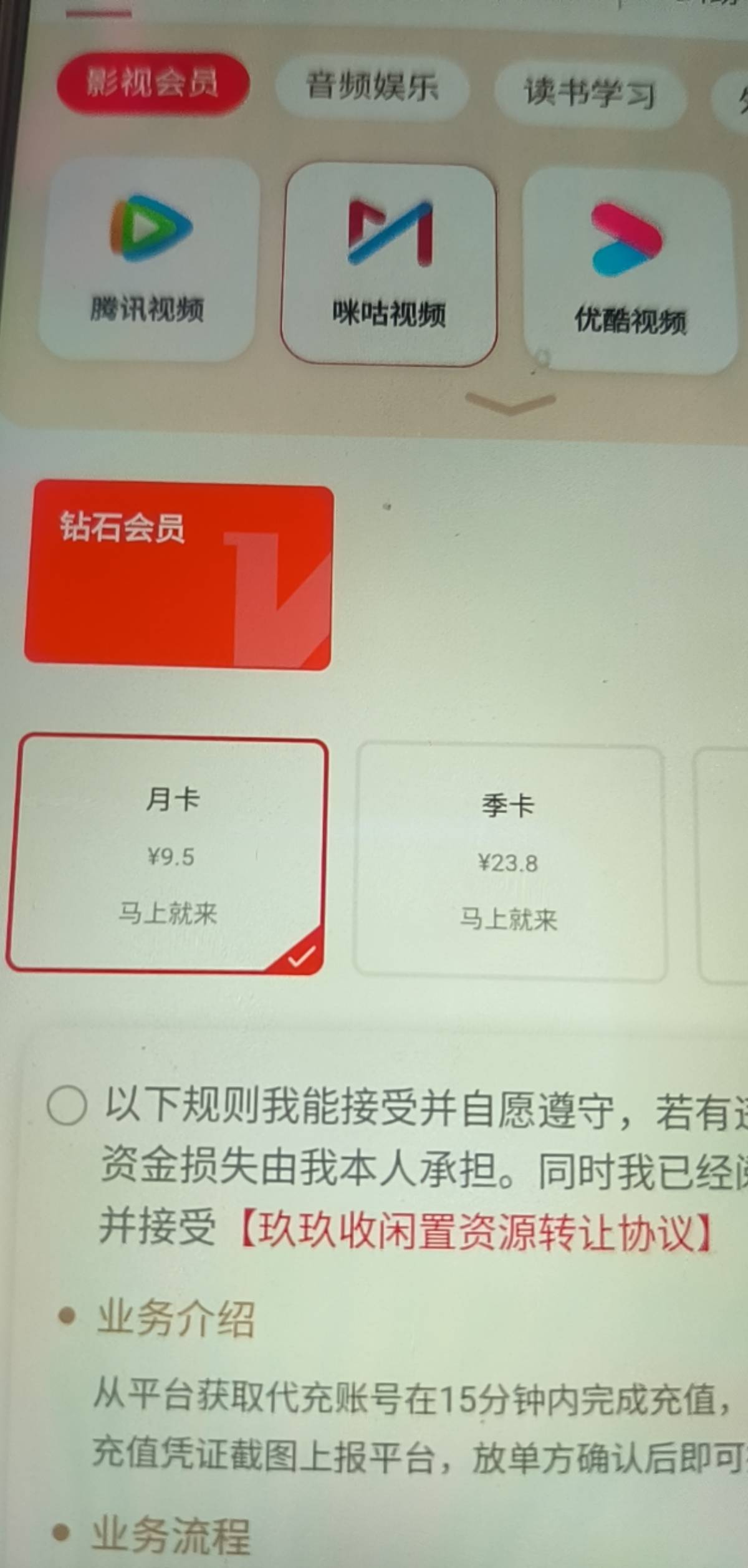 老哥们，甘肃中行咪咕月卡跟平台的砖石月卡是一个东西吗？？


61 / 作者:上云海天 / 