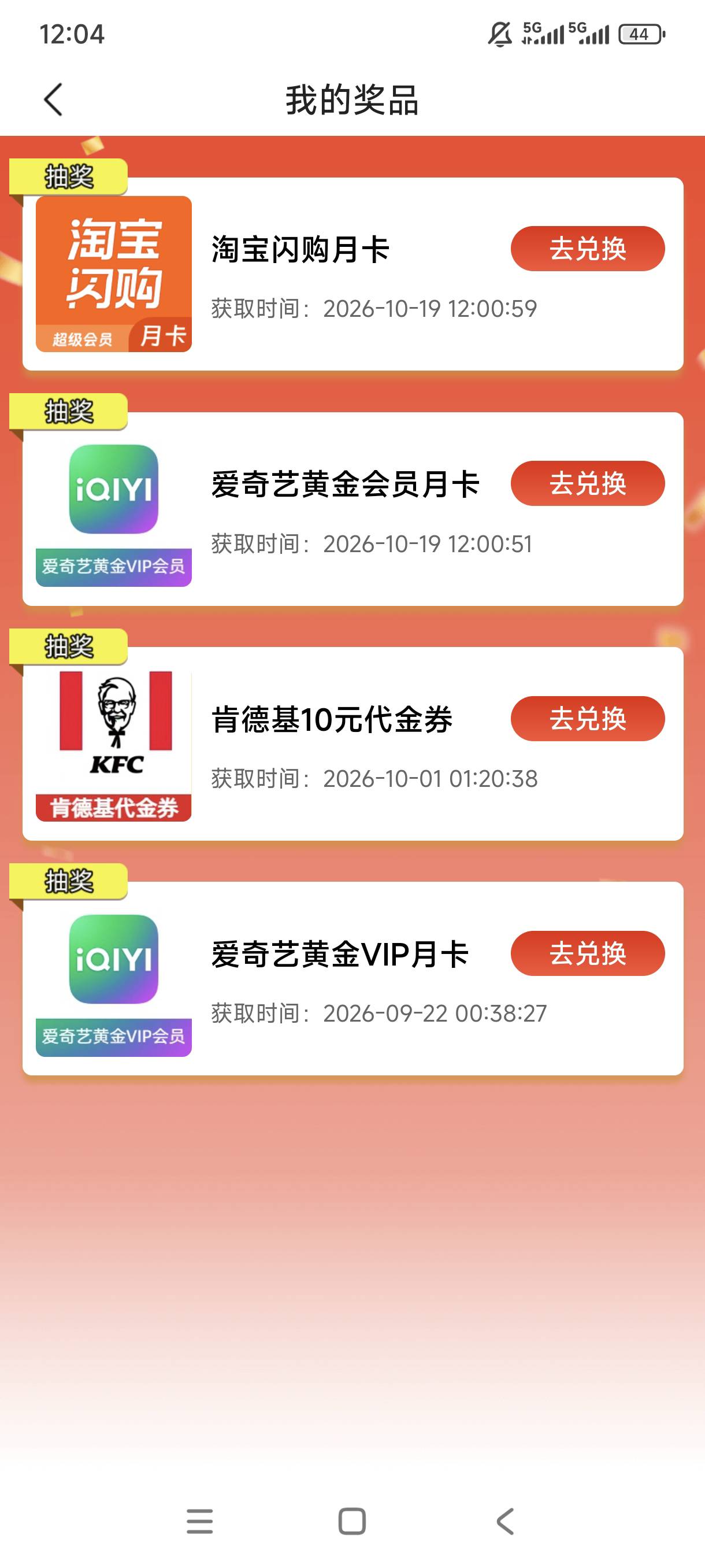 丰收互联20次才中一个a奇艺，老哥们多少次中的

58 / 作者:卡侬董事长 / 