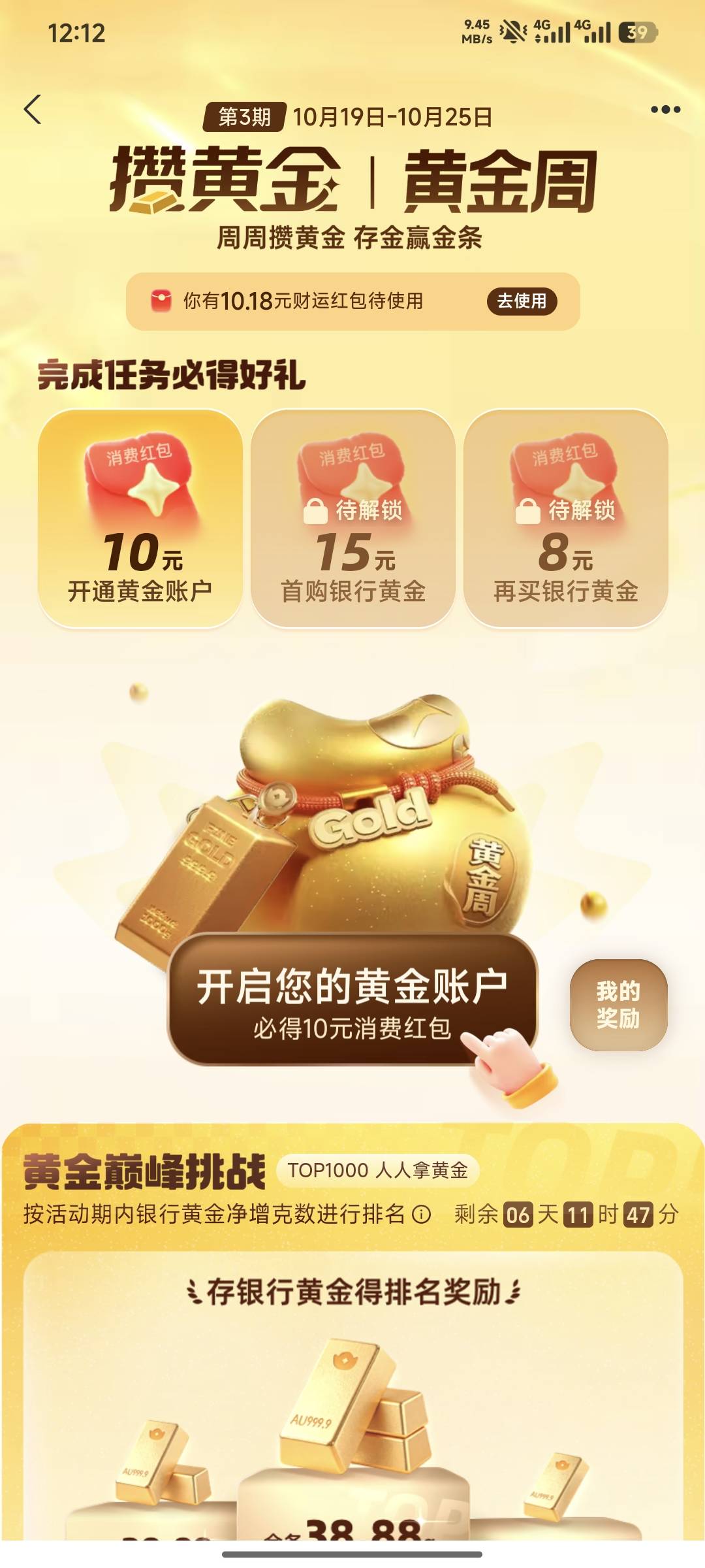 支付宝广发的开不了啊，开户异常，换成民生估计就没红包了，难受

15 / 作者:嘿嘿hahaha / 