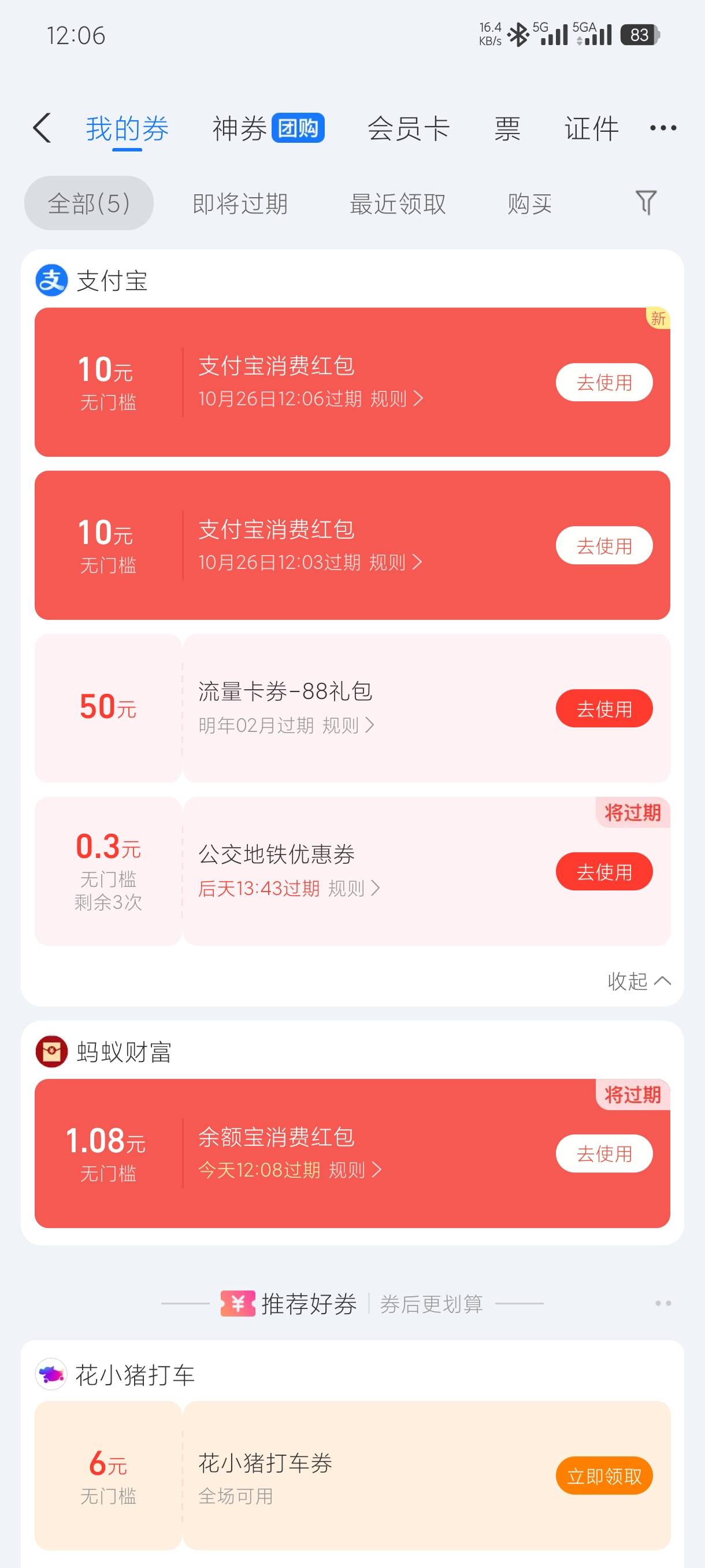 这红包牛啊，还能0元付！



46 / 作者:老默来条鱼 / 