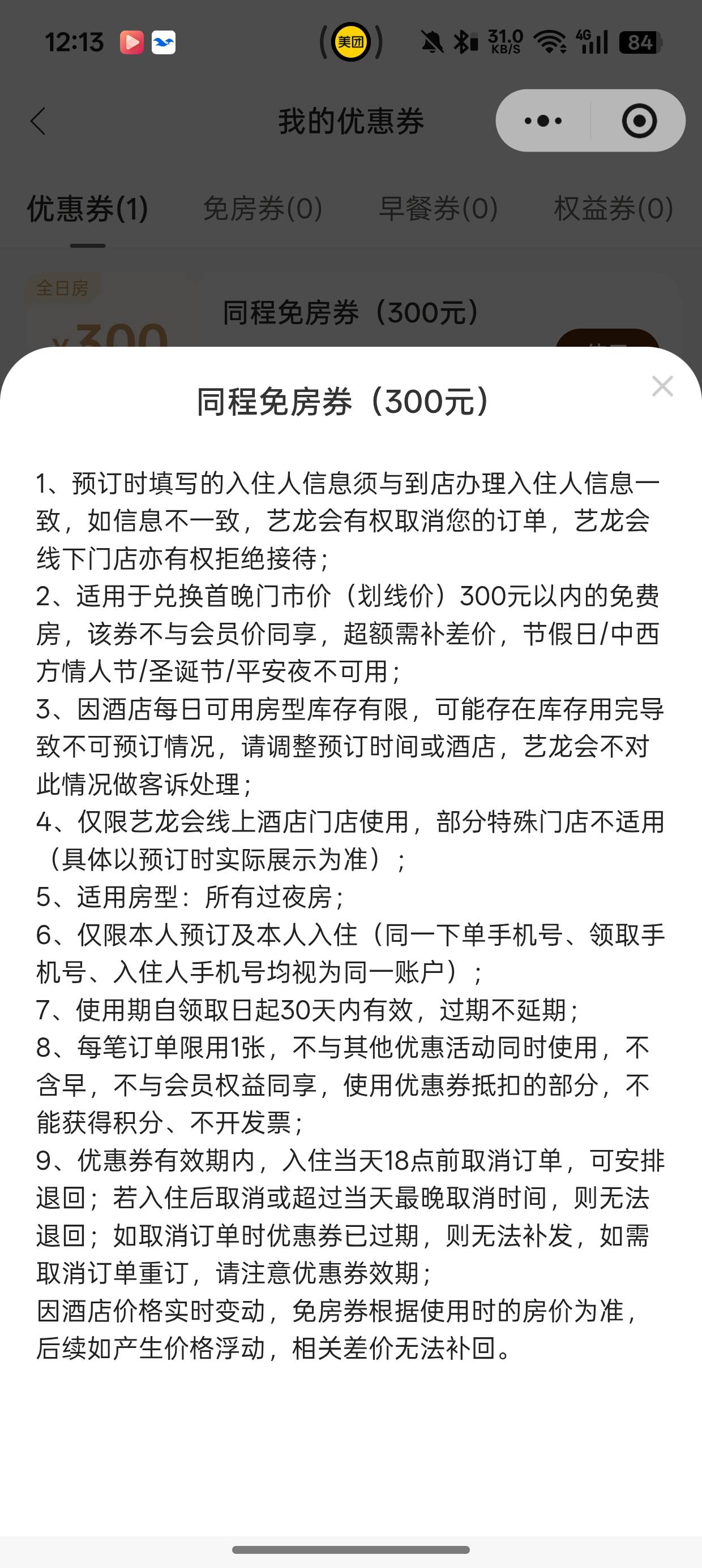 老哥们，这个券有人收吗


41 / 作者:找喵喵喵发1 / 