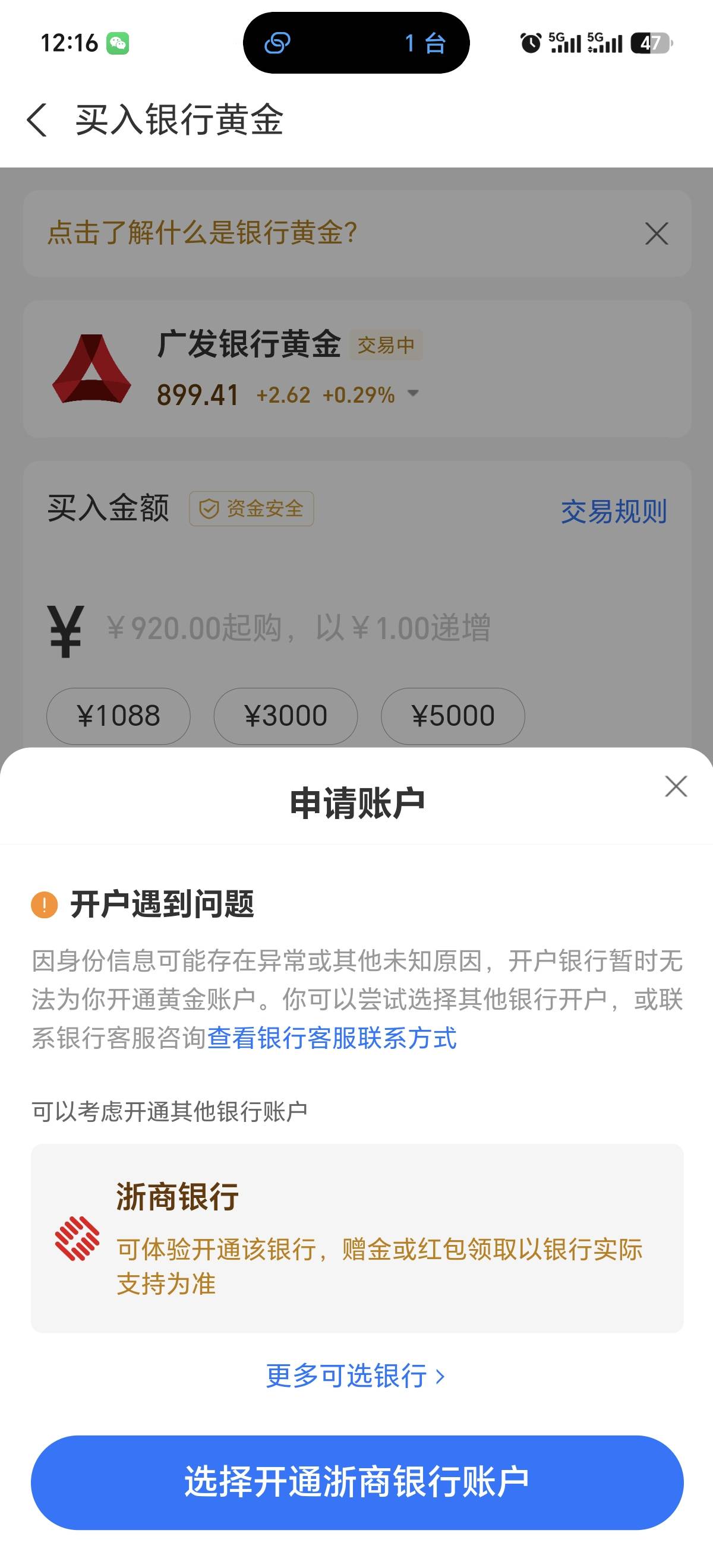 广发黄金账户不给开，难道是因为我广发二类卡飞柜的问题？？

3 / 作者:上云海天 / 