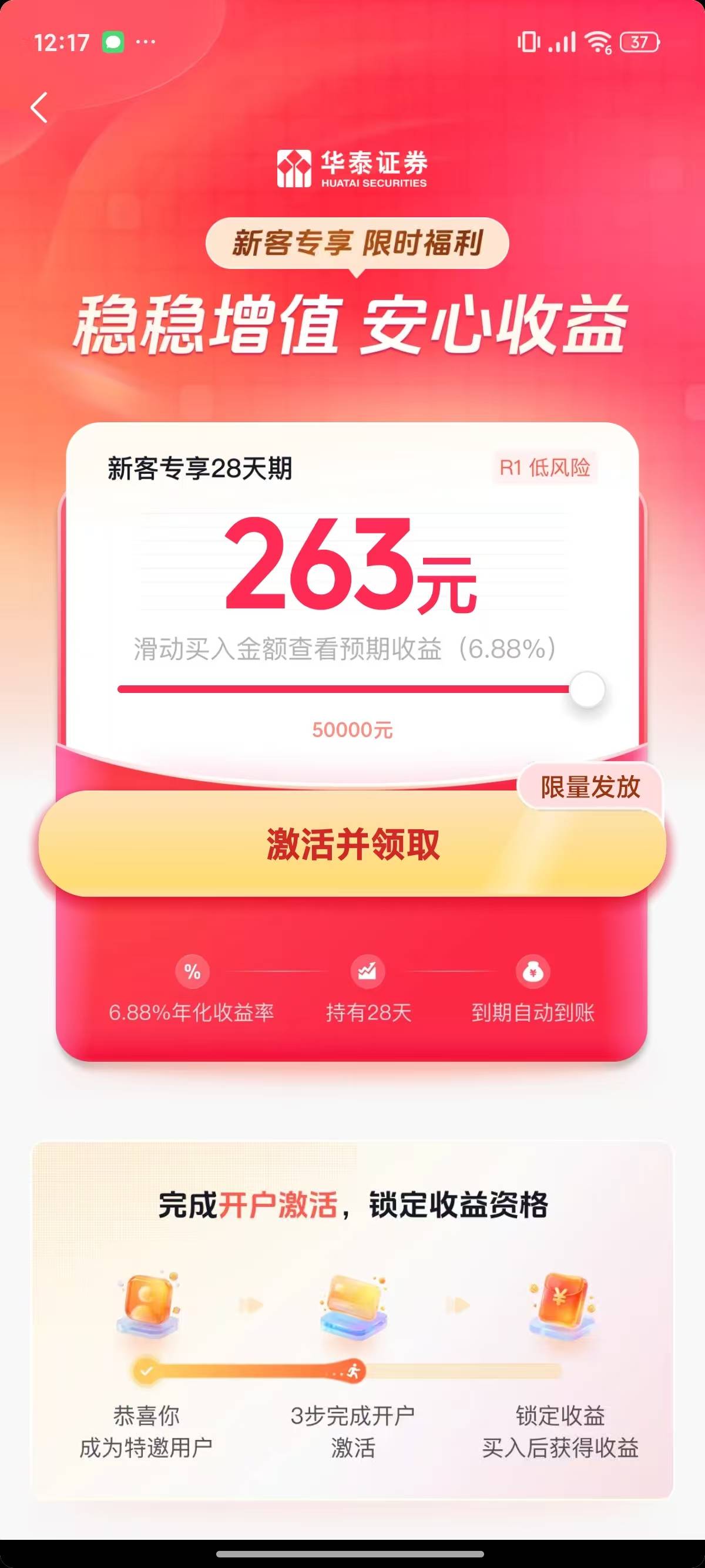 抖音证券开通完才发现没有那个80的，我干

72 / 作者:摆烂小子 / 