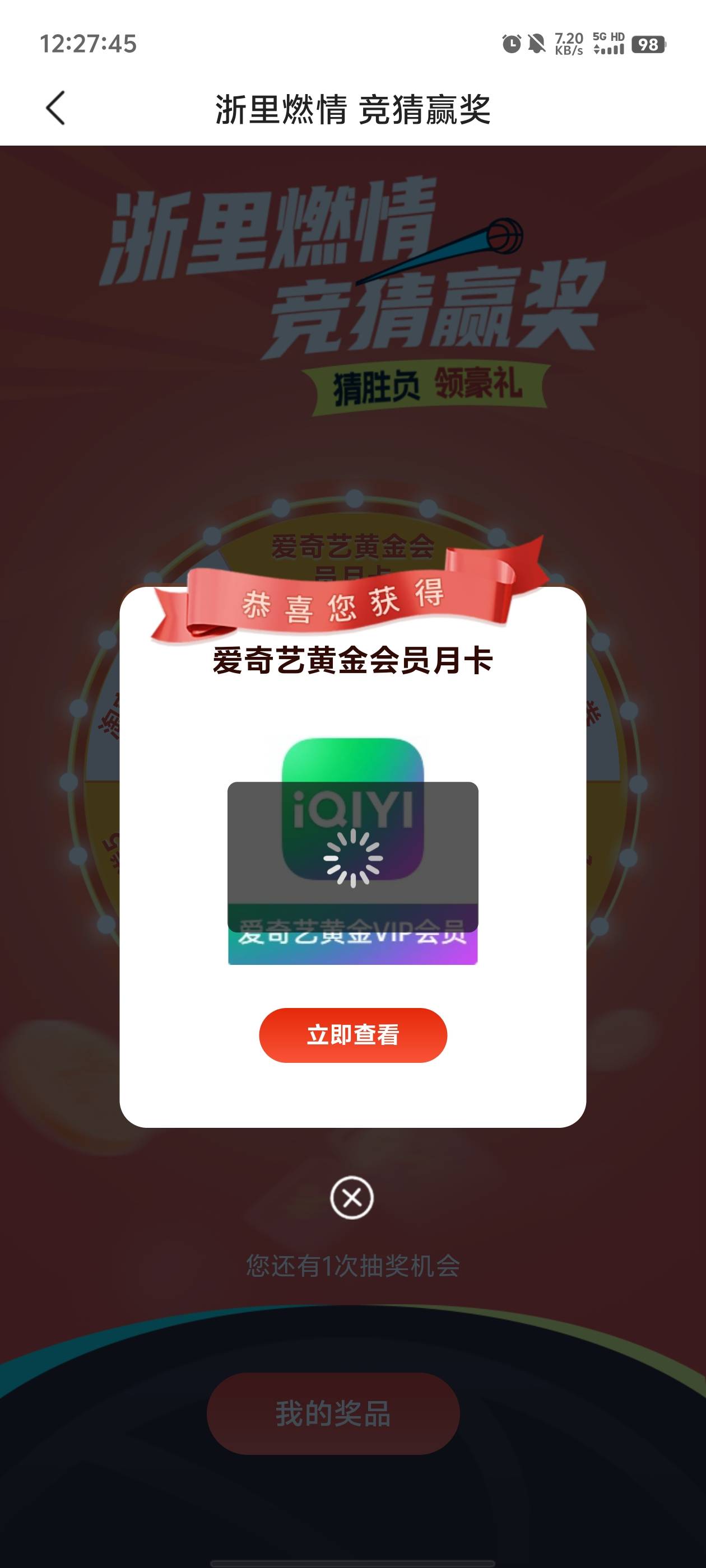 竞猜还有5-3

22 / 作者:元小号 / 