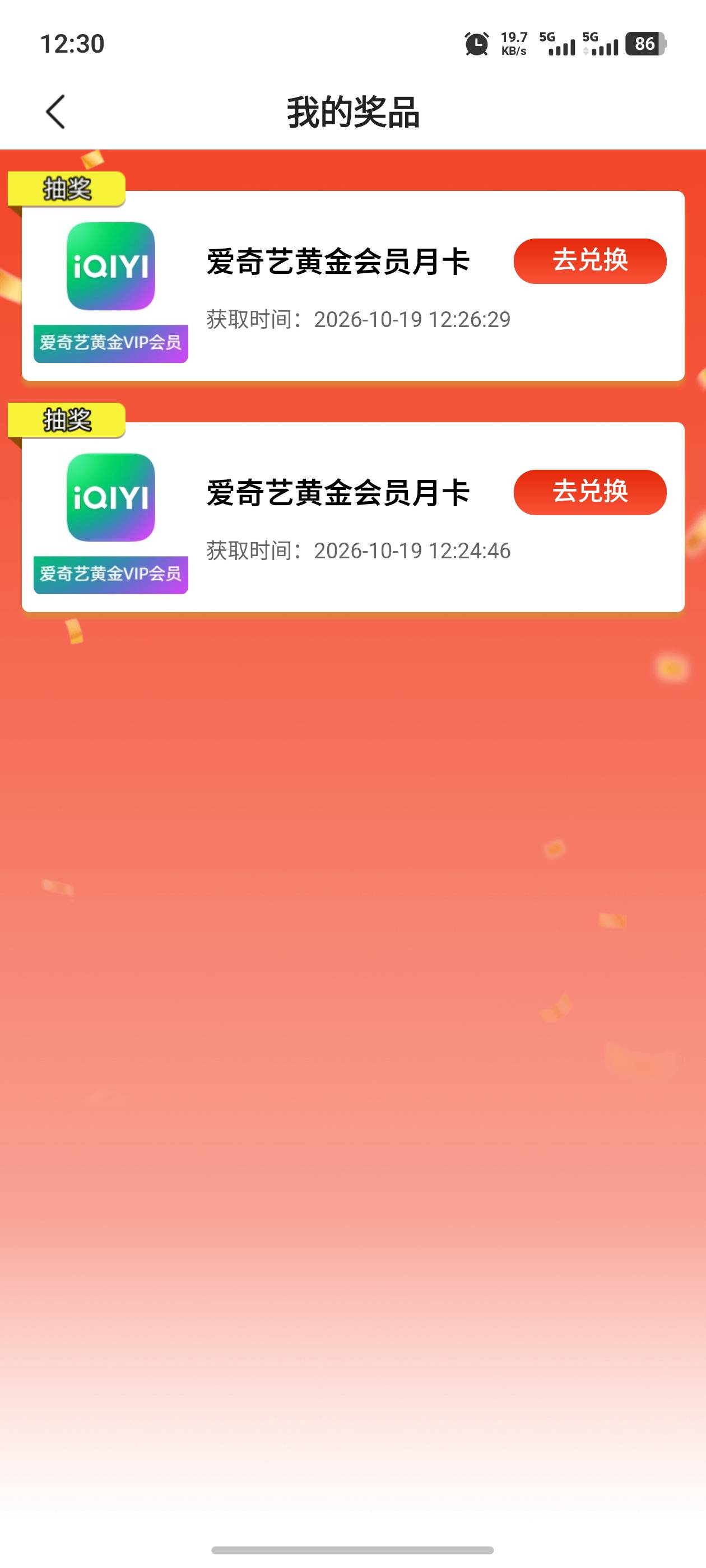 真的成了了，以前玩剩的两次机会都中了，机会多的老哥今天也是能吃上豪华猪脚饭了

9 / 作者:钟意ffds / 