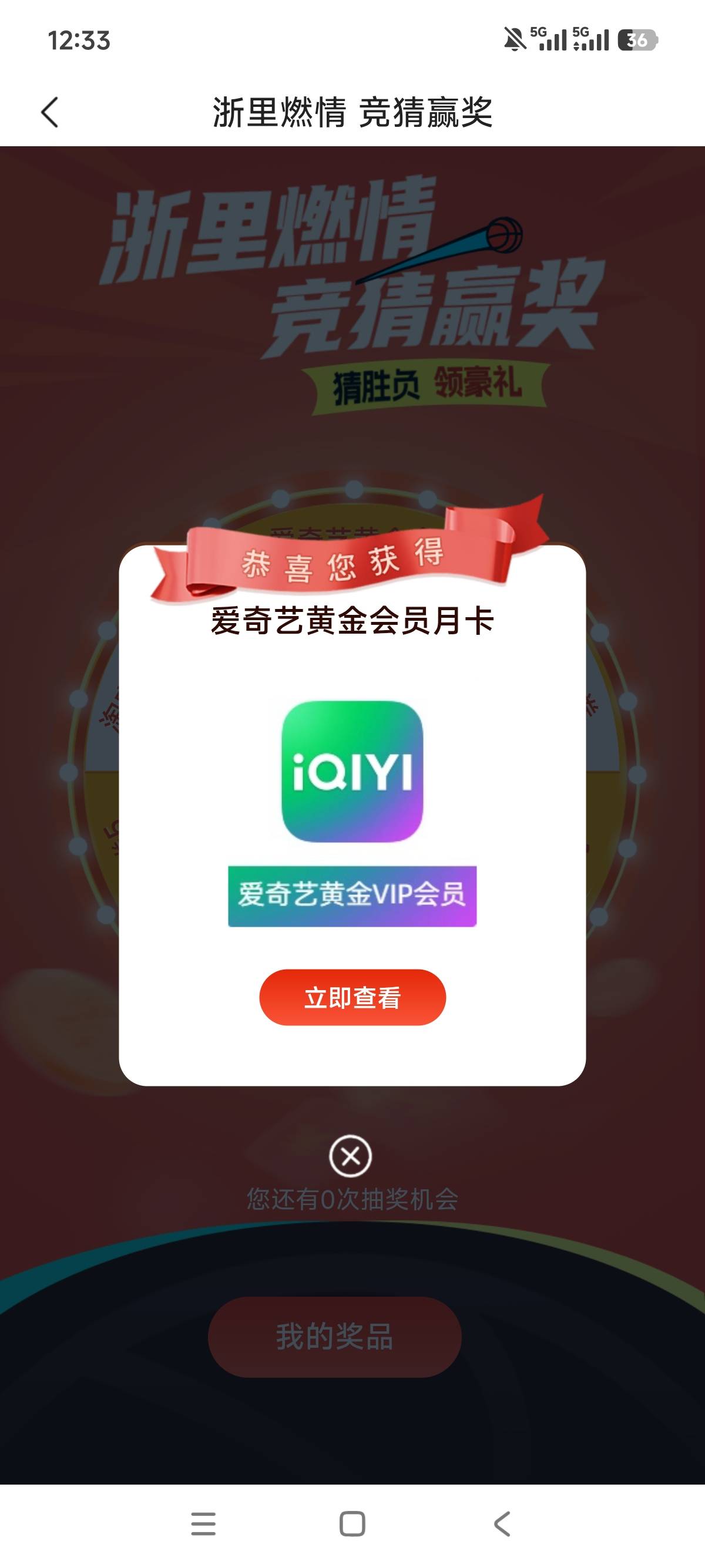 真有，成了，第一次中

24 / 作者:狗蛋大兵 / 