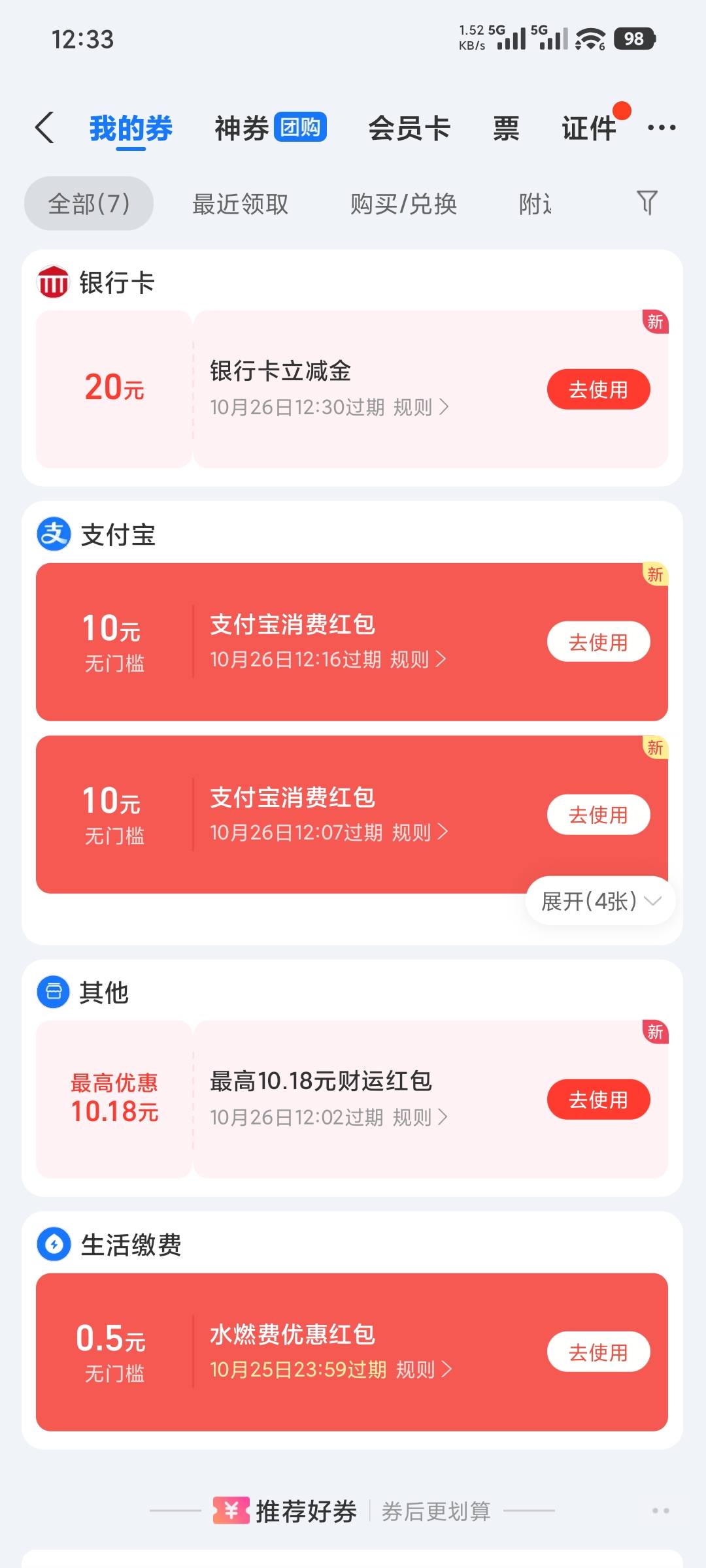 搞了工商入金和民生广发开户，浙商开不了，黄金这个行情可以先持有一段时间吗？

86 / 作者:hhhjhjhhhh / 