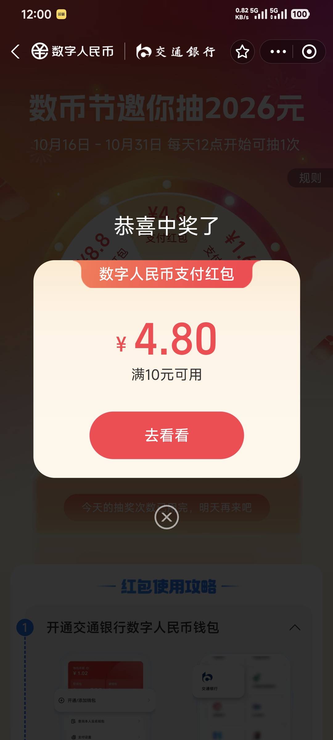 老哥们，美团是不是有那种强塞单，就是那种爬楼送水的。这种是不是不能取消，取消就扣100 / 作者:卡农豆包 / 