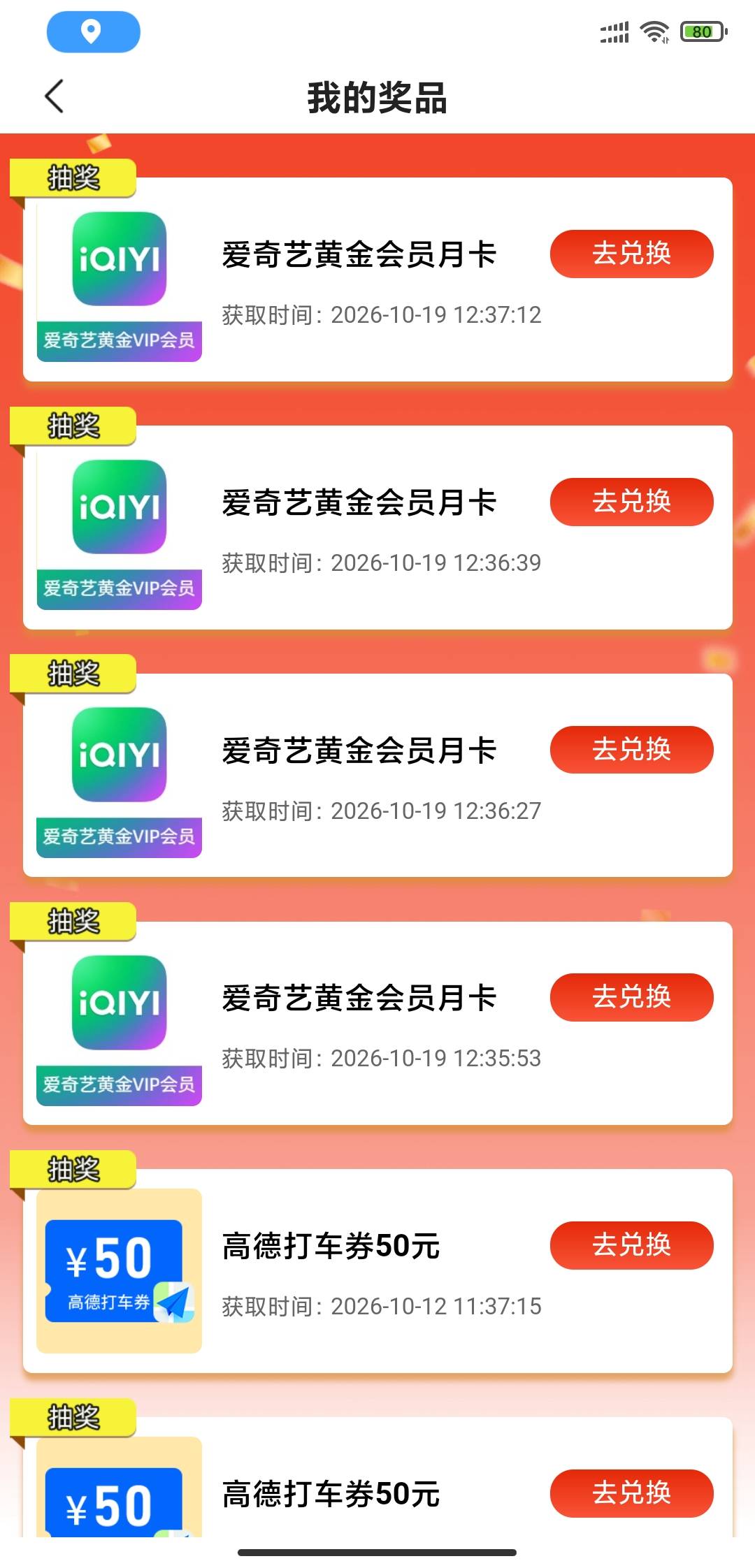 真有，成了，第一次中

18 / 作者:不负韶华、 / 