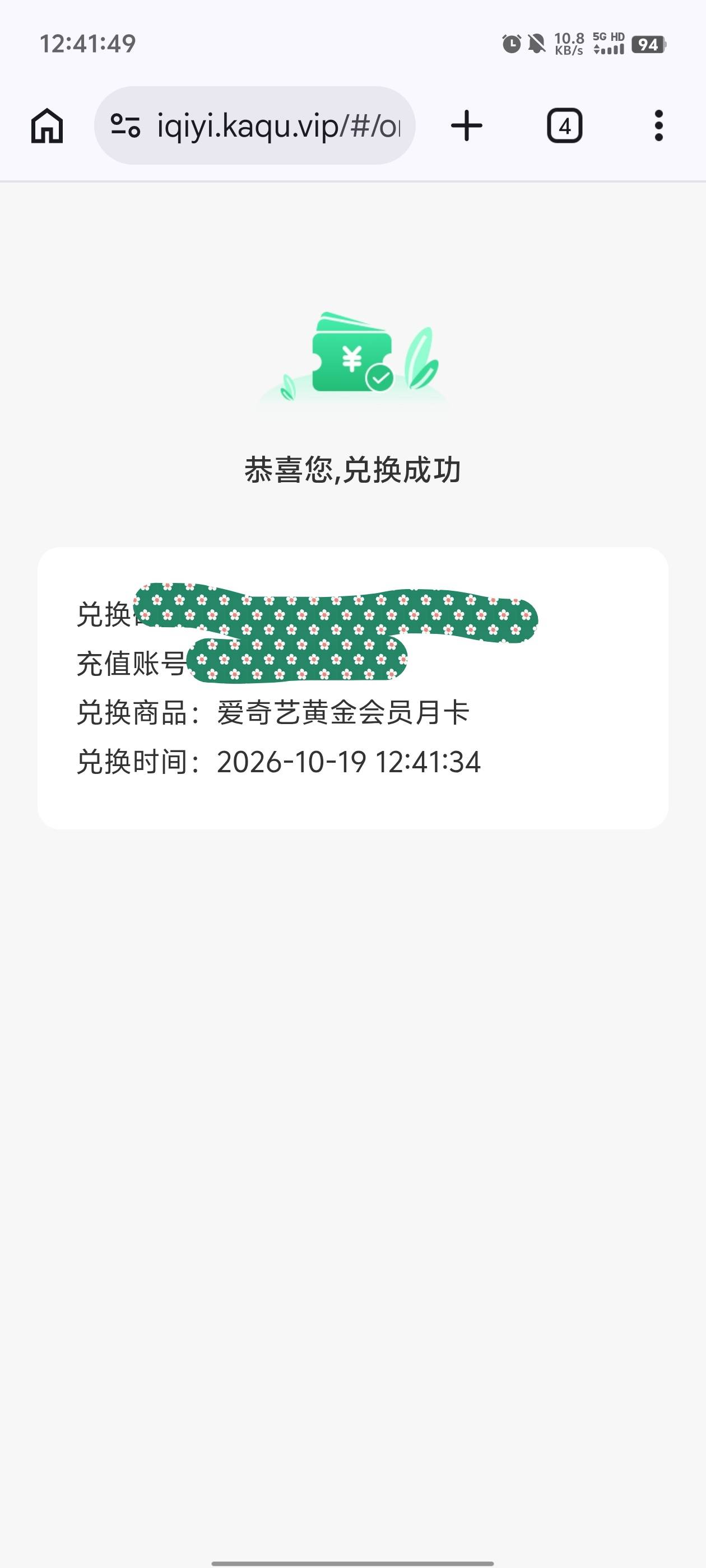 丰收留着竞猜次数的舒服了，本来留着10次的，每天0点去试一次，只剩5次了

35 / 作者:元小号 / 