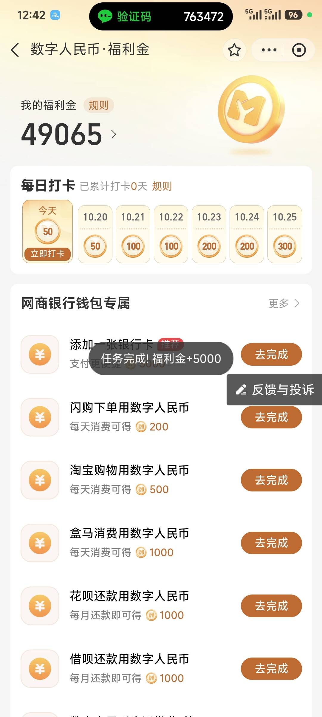 一类卡多的去吧，支付宝数字人民币绑卡，一次给5000福利金，绑好了又刷新


65 / 作者:卡农豆包 / 