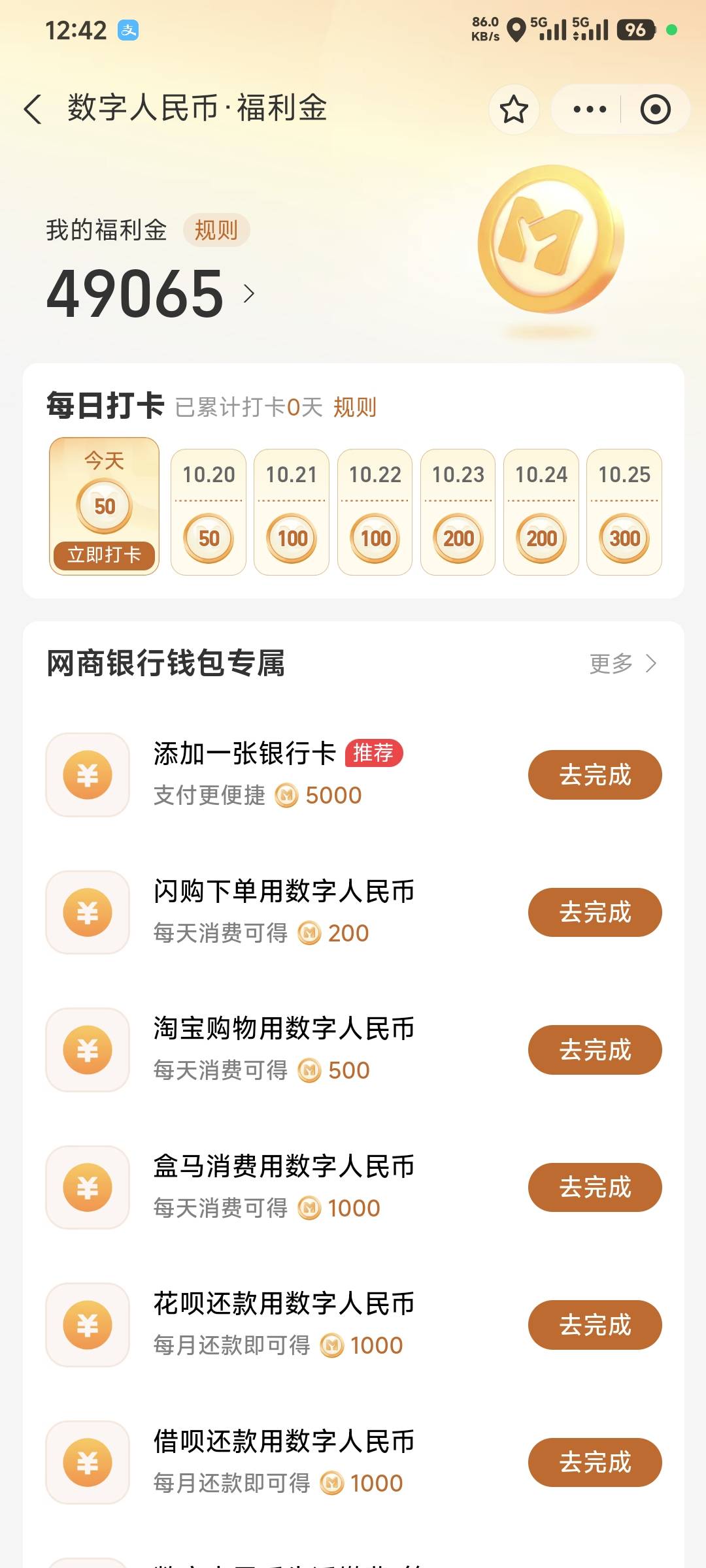 一类卡多的去吧，支付宝数字人民币绑卡，一次给5000福利金，绑好了又刷新


0 / 作者:卡农豆包 / 