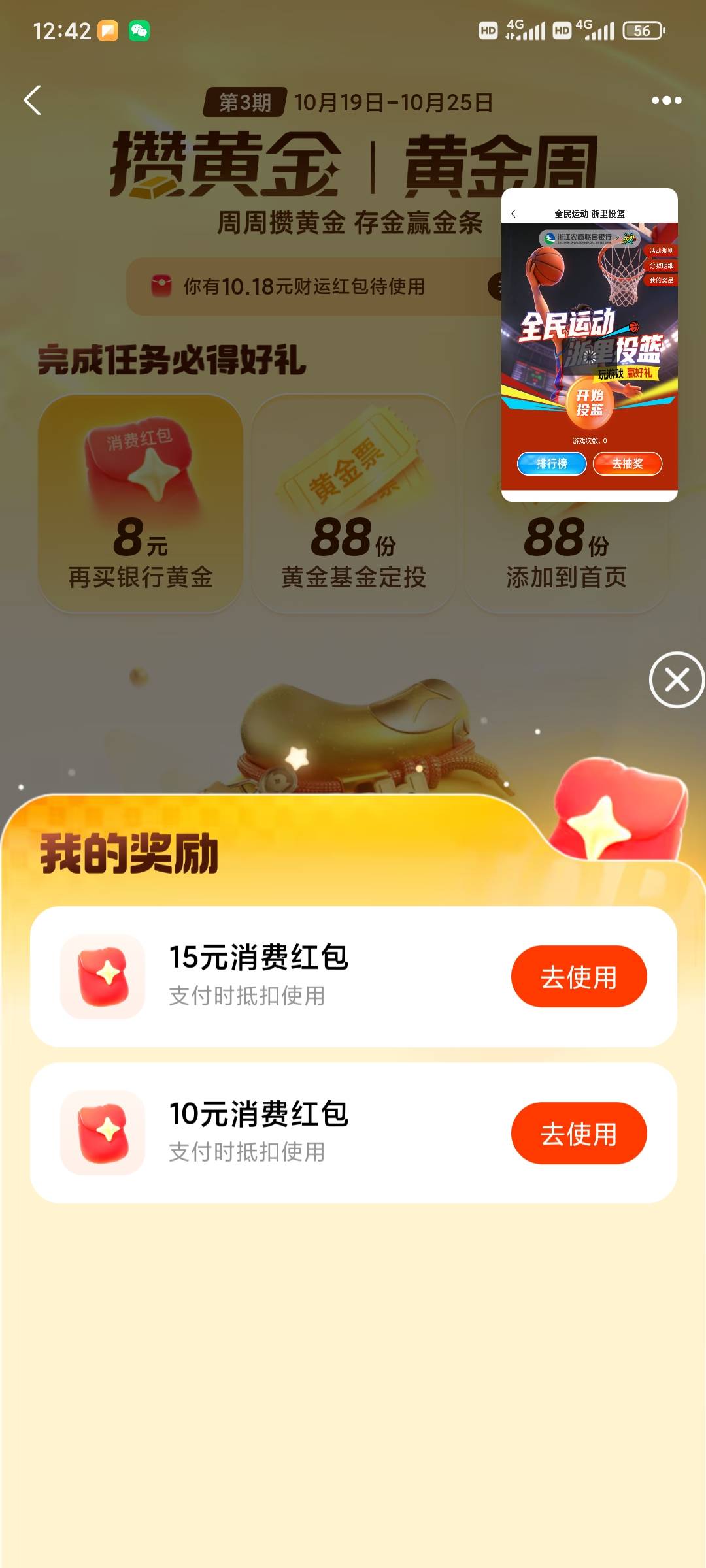 就只能开一个广发 换号没入口

46 / 作者:昂xo123 / 