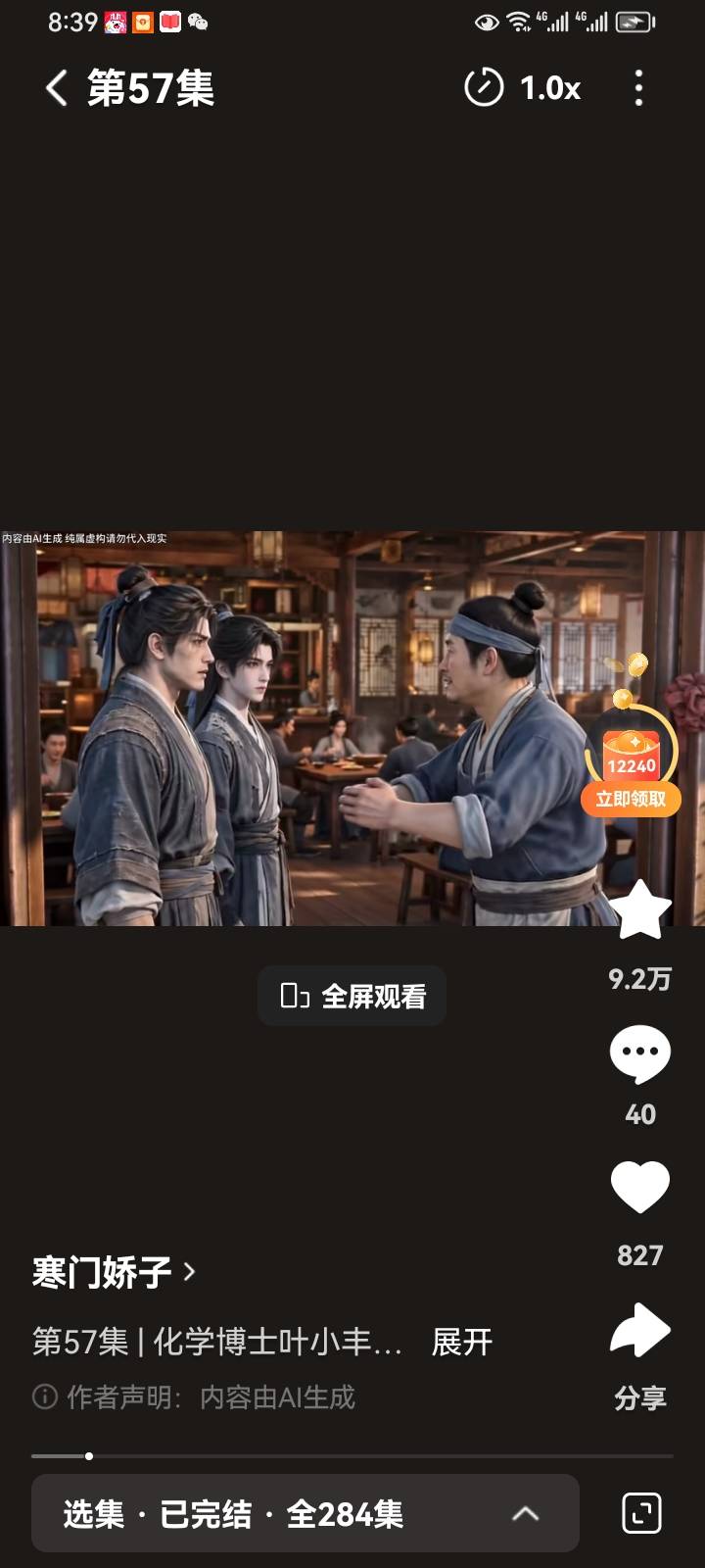 出i茅台

36 / 作者:挂壁仔@ / 
