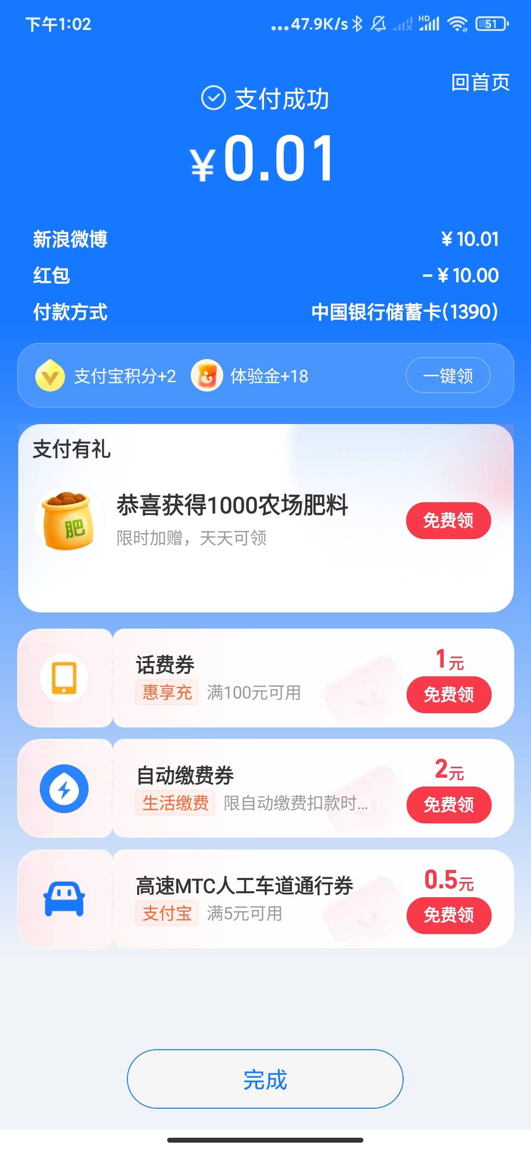 广发吃上了，微博秒T

47 / 作者:云边有个挂壁仔 / 