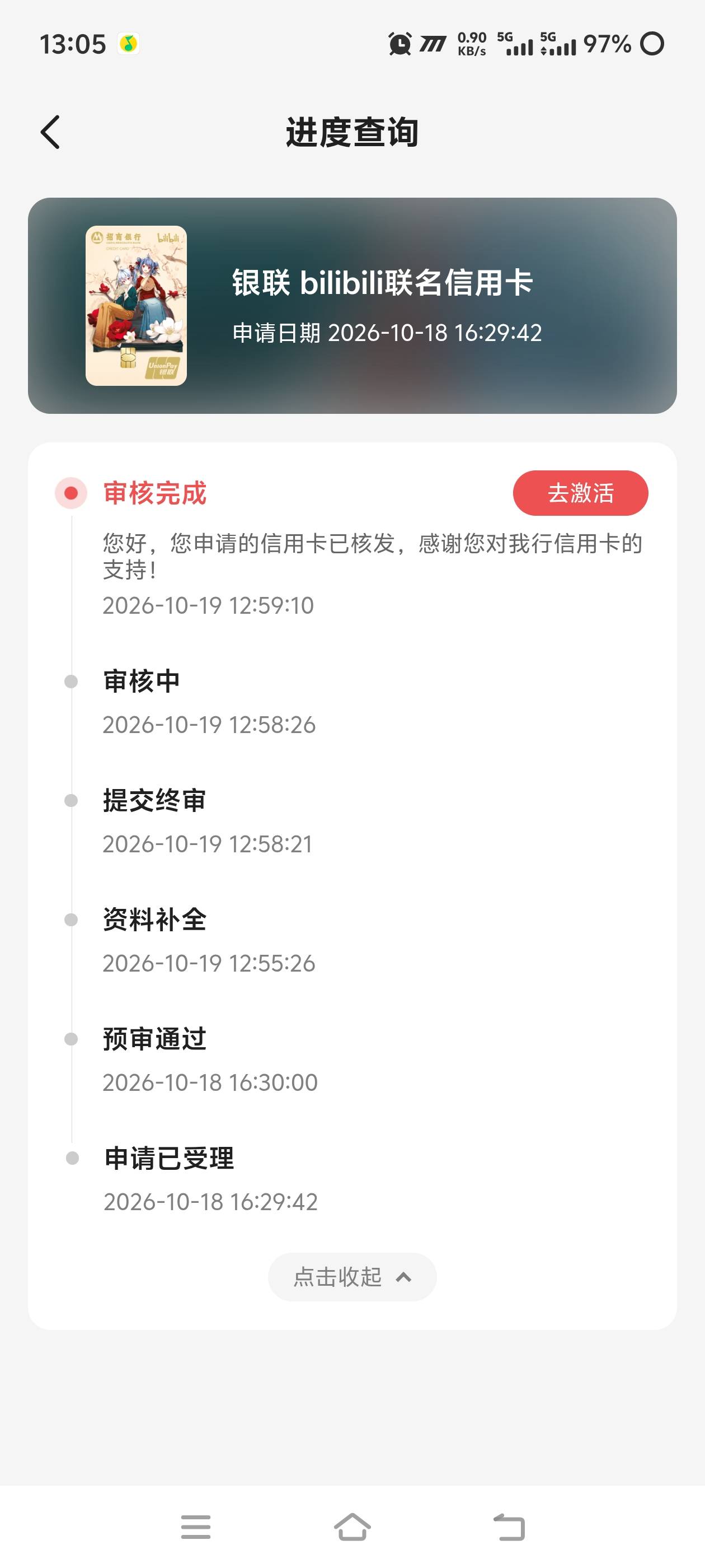 招商信用卡的确好过啊，工商秒拒的到工商这能下卡，虽然才四千额度，总比没有强，20年83 / 作者:言默 / 