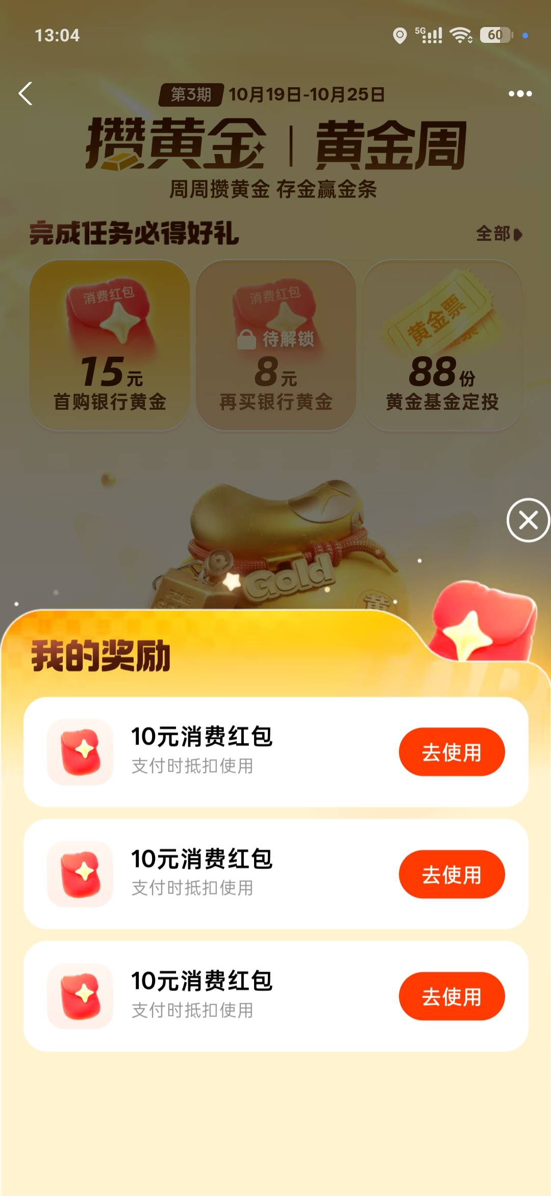 之前另一个号注销过浙商 民生 换了个号三个都有任务可以开了

5 / 作者:日月颂歌 / 