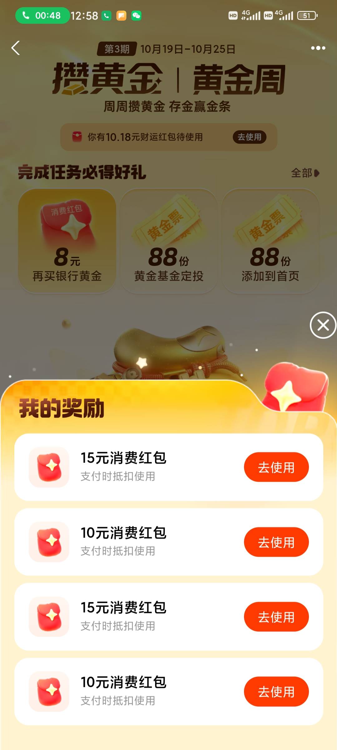 原来全部还有其他银行任务 可惜工行和民生都开不出来 工行没戏 看看民生能不能战一下
35 / 作者:昂xo123 / 