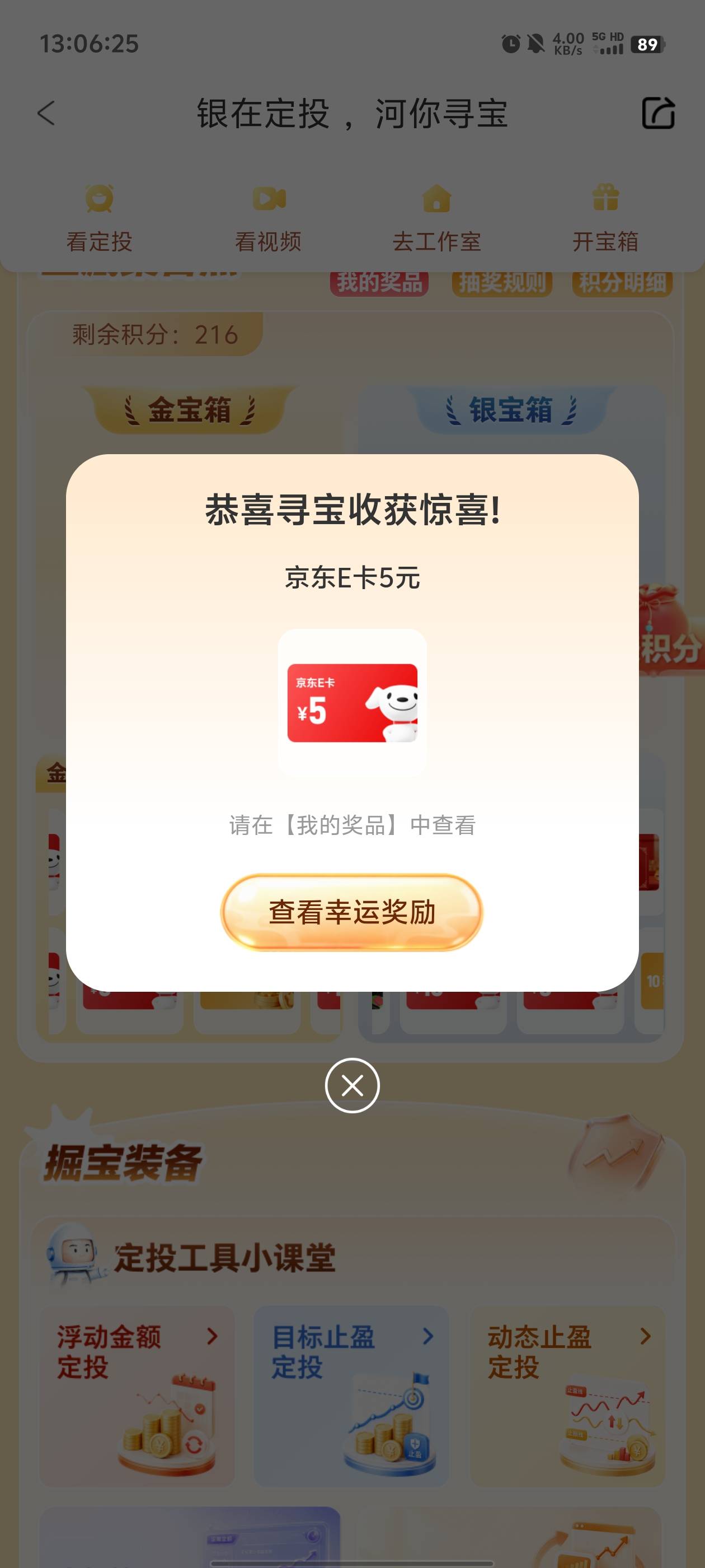 5个200分全是5e卡

54 / 作者:元小号 / 