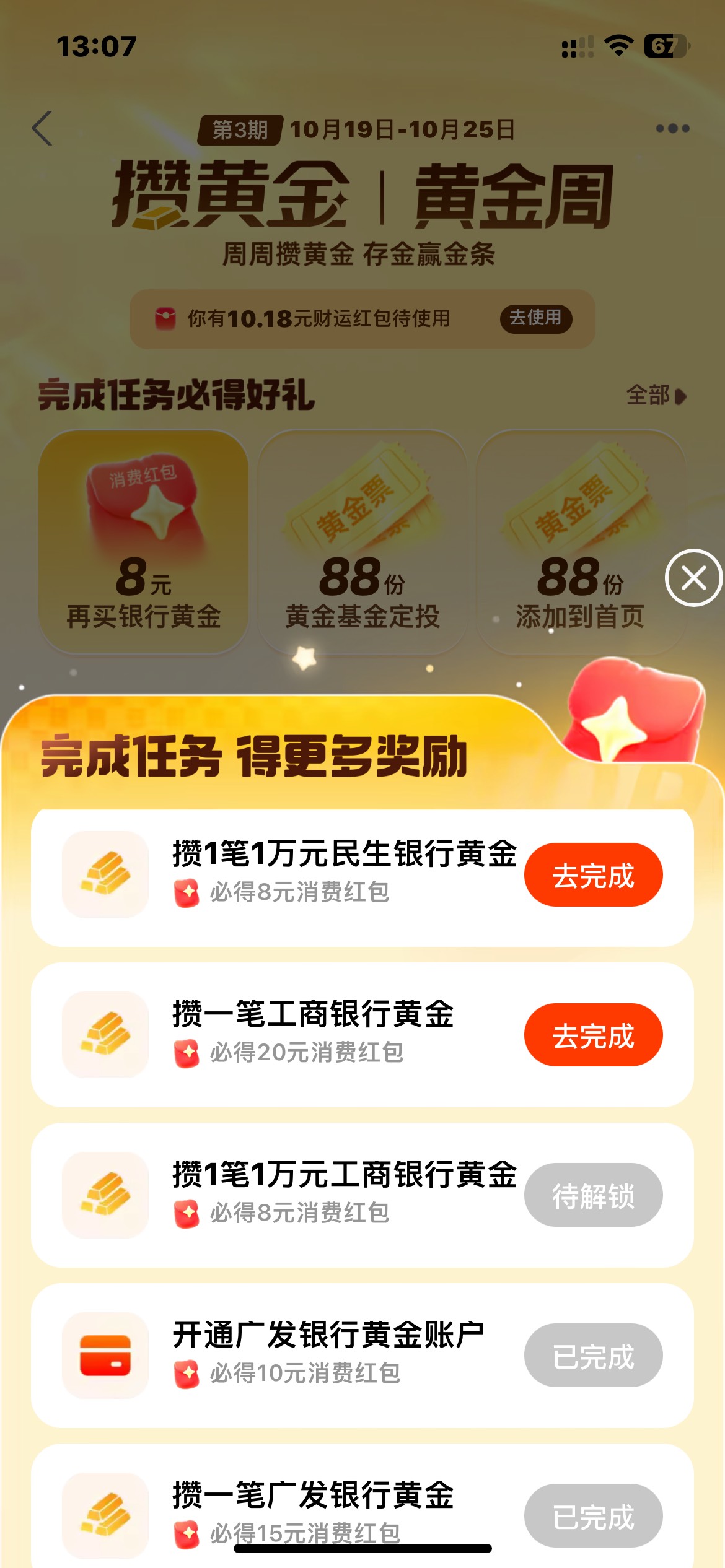 支付宝黄金搞完了可惜工商开不了不知道咋回事

79 / 作者:老哥撸大毛 / 