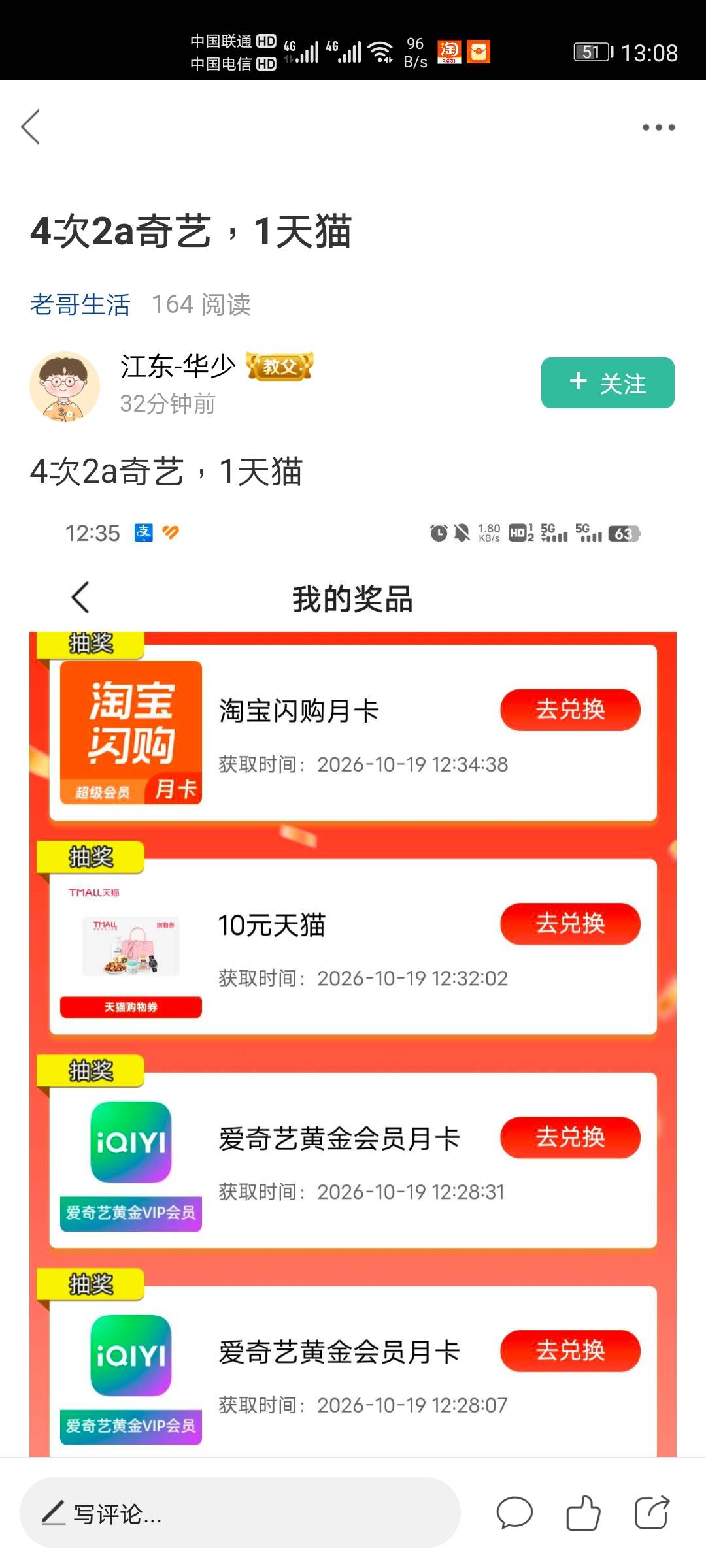 要不要开户丰收互联

94 / 作者:菲菲姐的大粉丝 / 