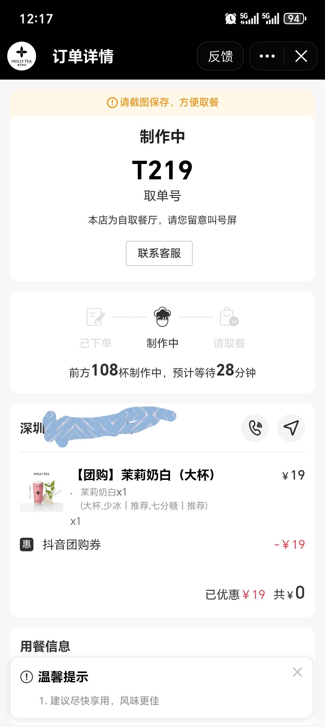 这生意也太好了，显示等28分钟，现在等了快一小时了

0 / 作者:大头绿衣d / 