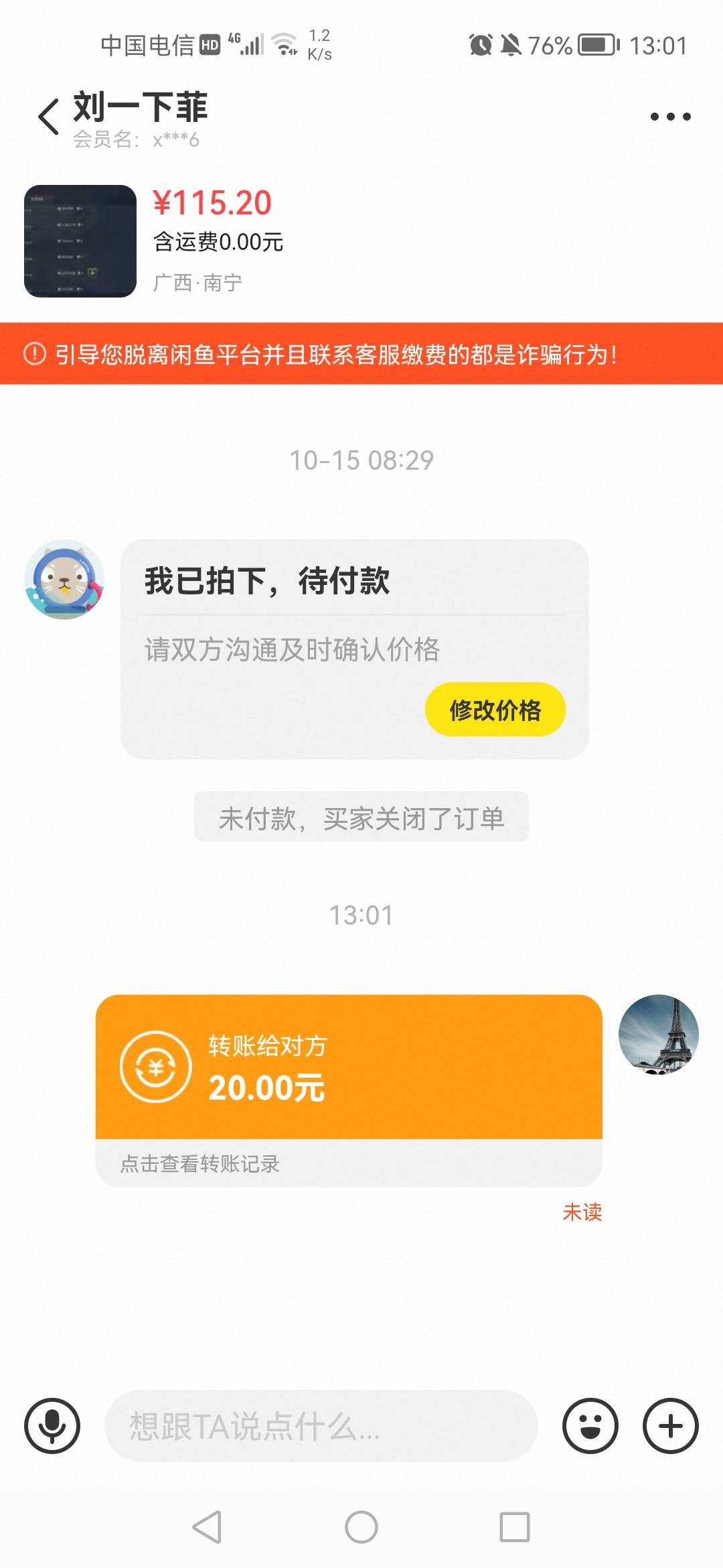 支付宝黄金开户民生一直开不了，没说原因就提示失败让联系银行，不懂是不是之前京东民68 / 作者:老实人的呢 / 