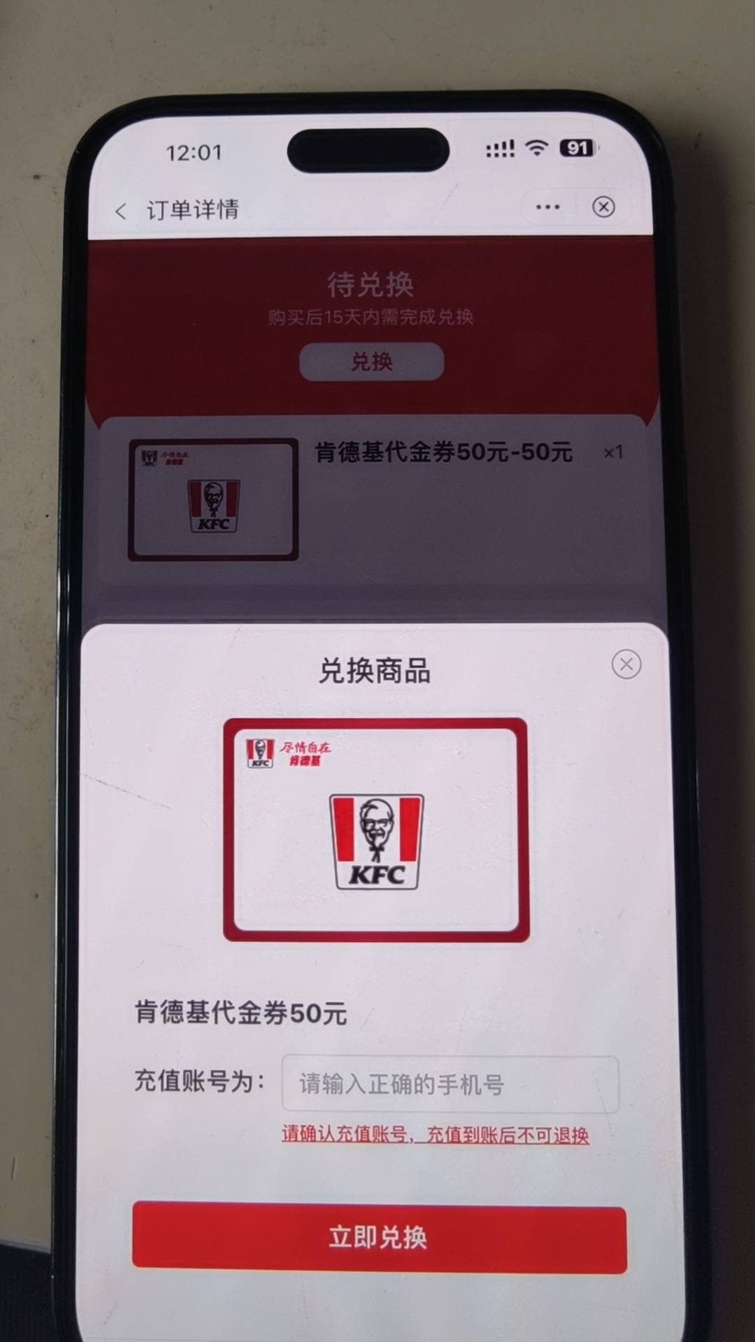 拿了两户  38一张被秒了 是不是挂低了


57 / 作者:呆囧木木 / 