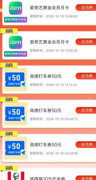 丰收互联的i奇艺这会到账快吗

52 / 作者:杨枝甘露还行 / 