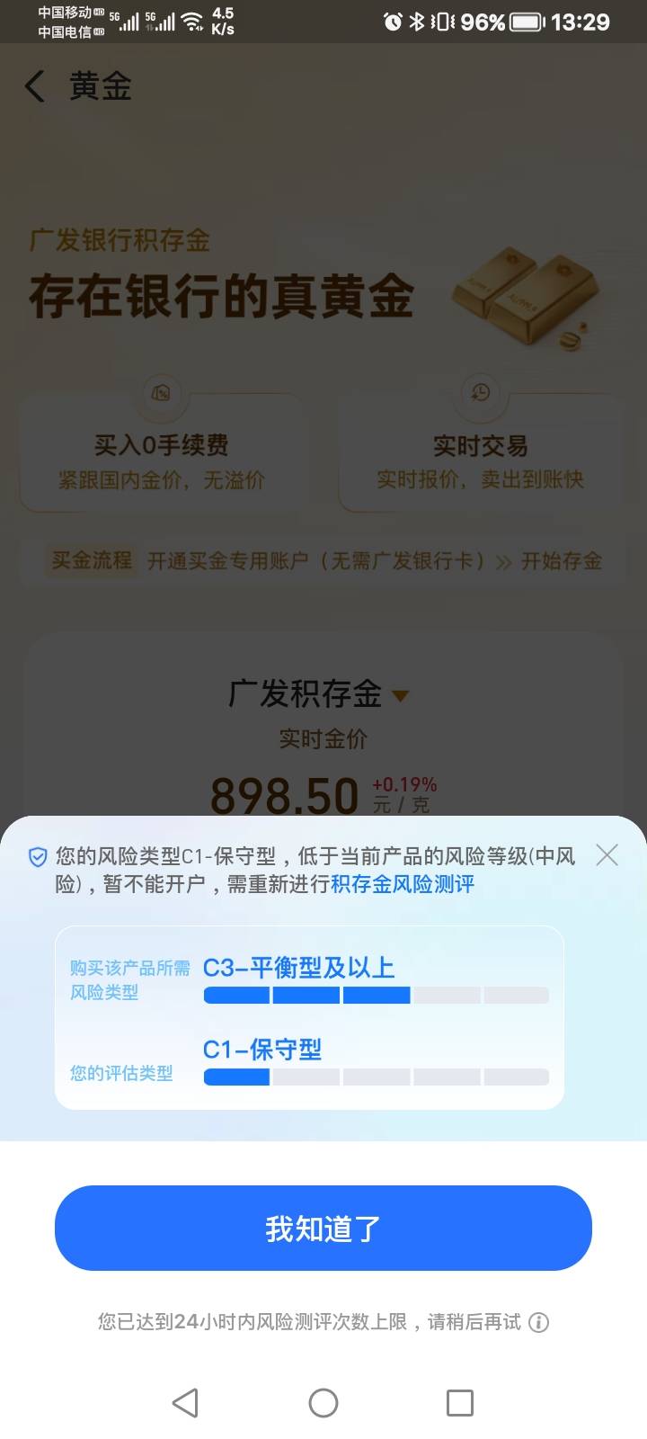 前两天刚开的浙商注销之后又能开个广发短信都来了，风评一键快测都没通过，要明天

27 / 作者:可乐啊可乐 / 