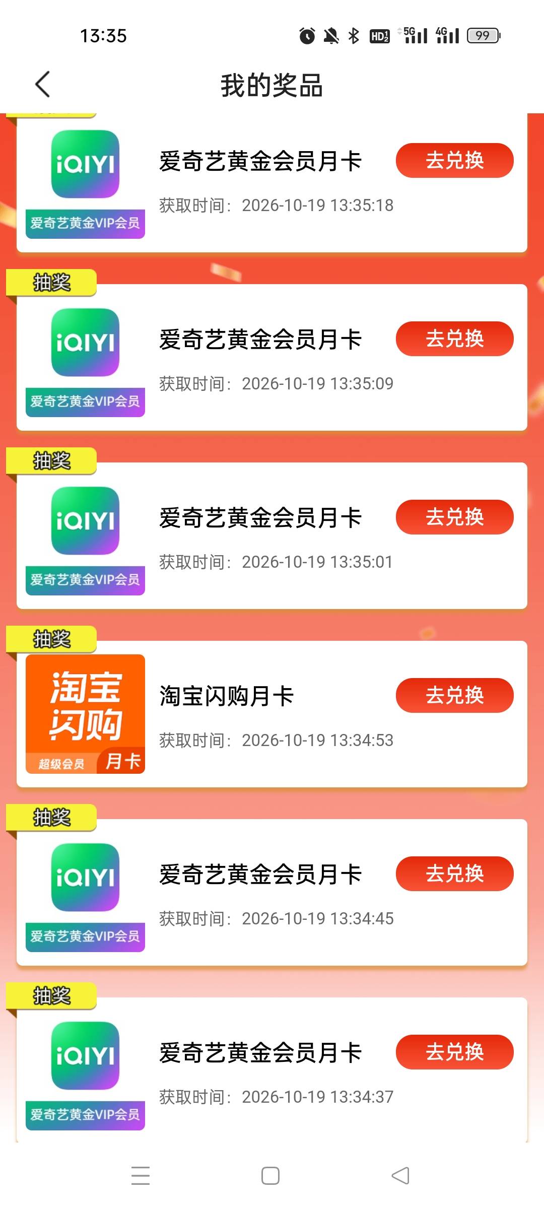 丰收互联感谢老哥们报水，9次竞猜中了6个a奇艺

52 / 作者:kiminhong / 