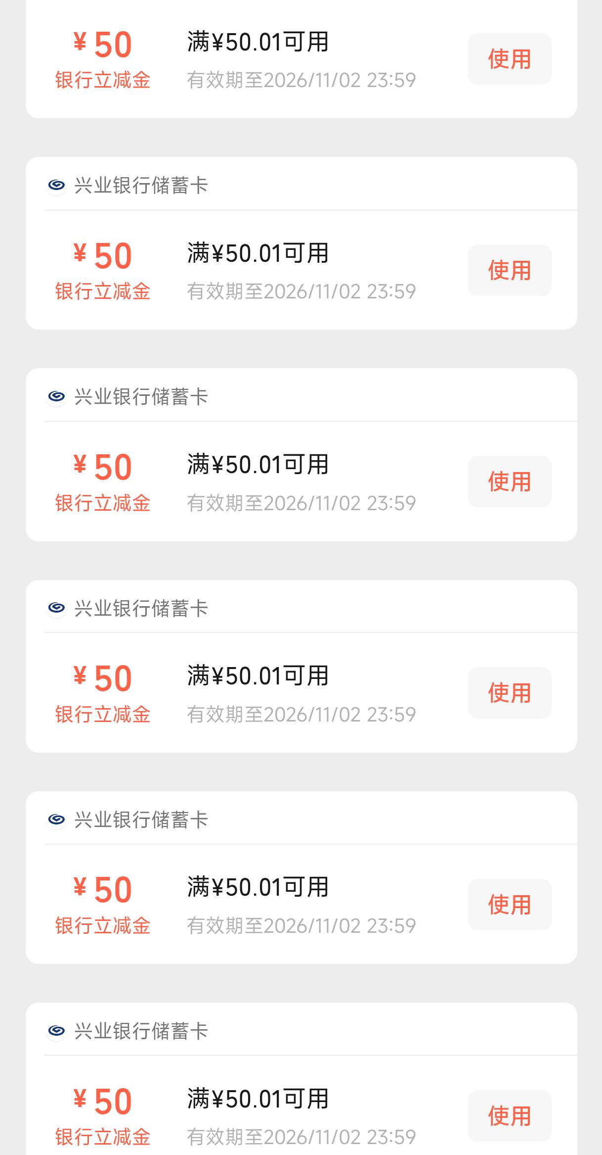群里卖的，速速破解

49 / 作者:云闪付app / 