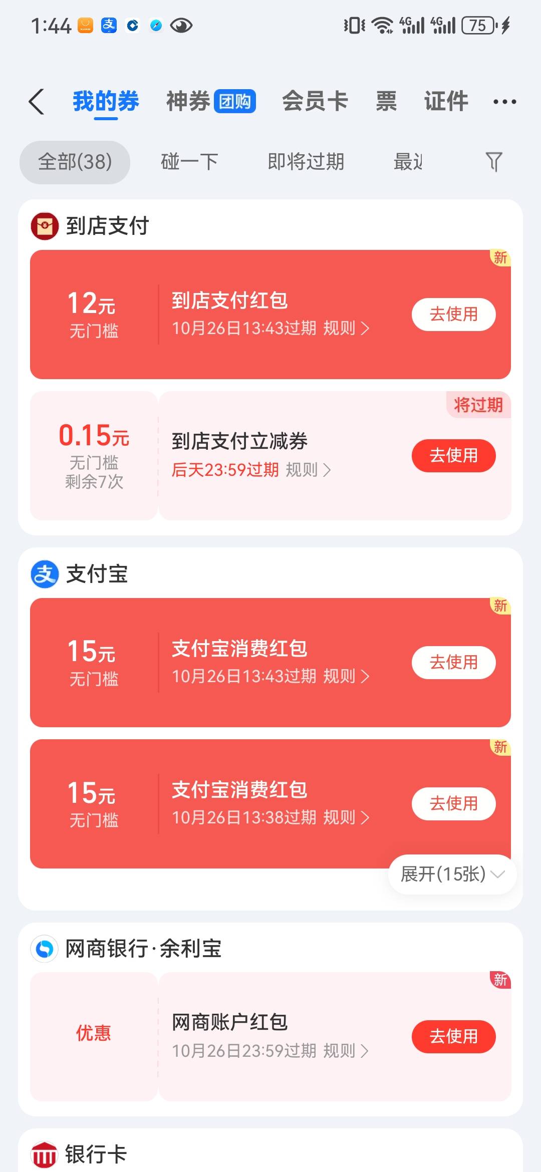 入金的 先去支付有礼里面 有黄金任务的在支付有礼完成 多得12

83 / 作者:宣布哦 / 
