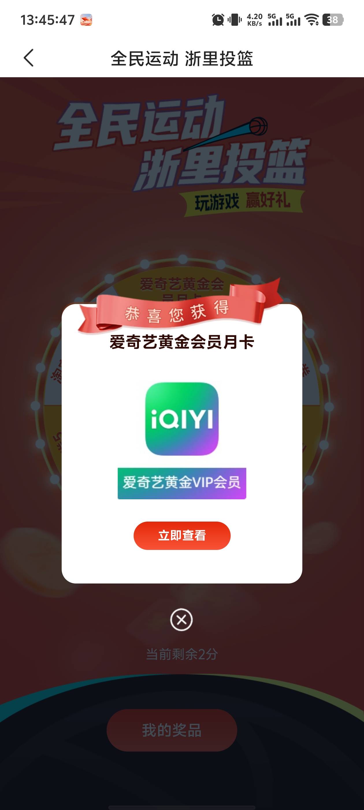 中了一个，值多少啊

60 / 作者:l卡神 / 