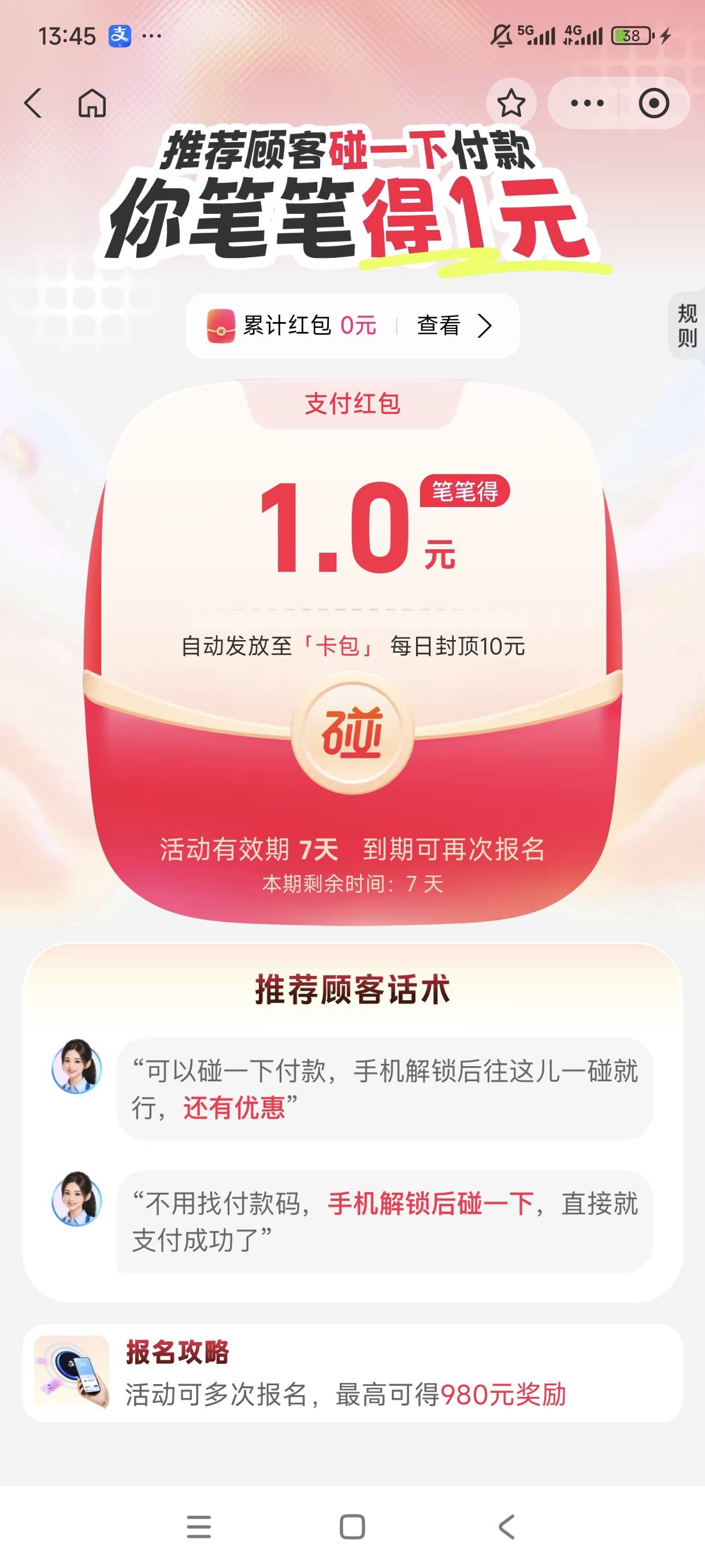 支付宝商家收奖励用他人账号怎么刷都没有奖励

32 / 作者:老哥来修车 / 