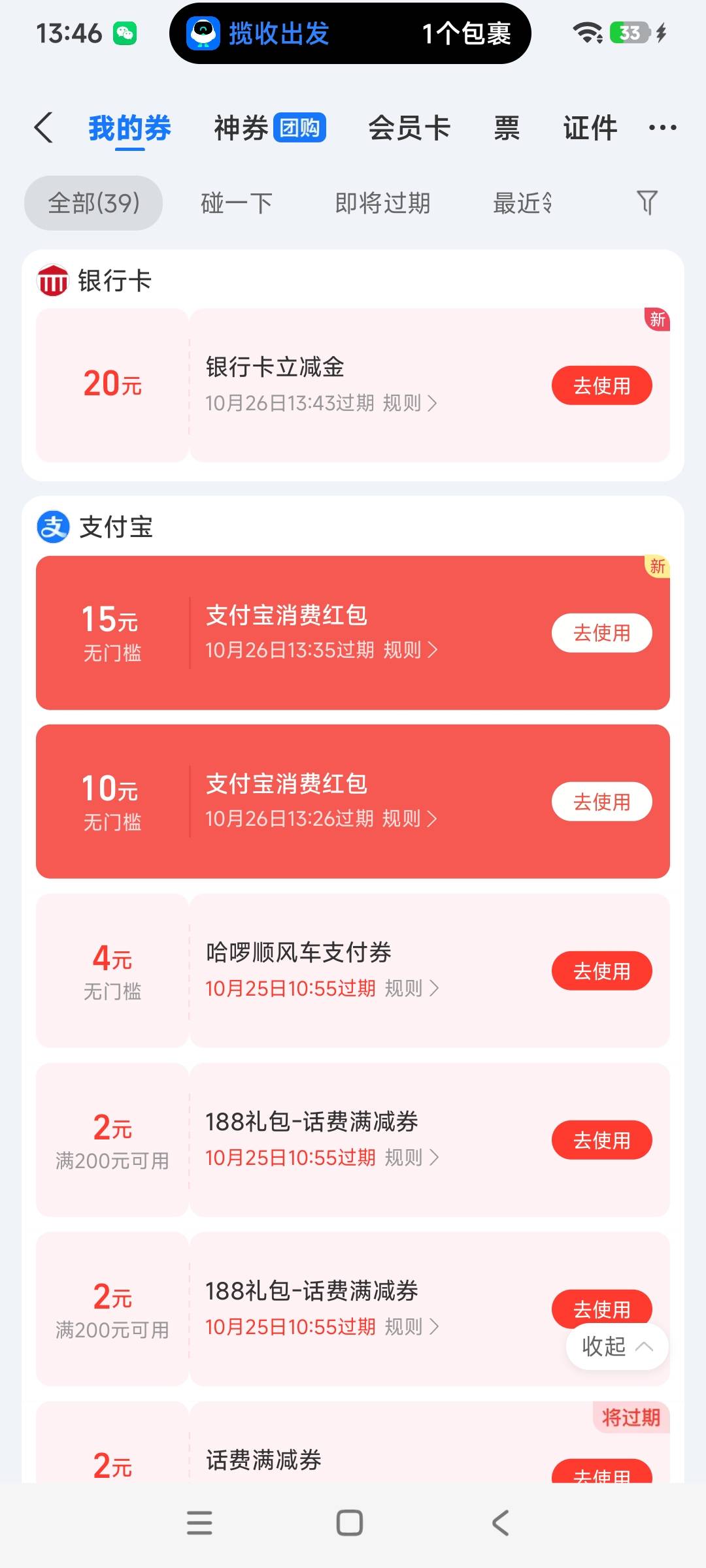 民生开不了，其他毕业

49 / 作者:莫一 / 
