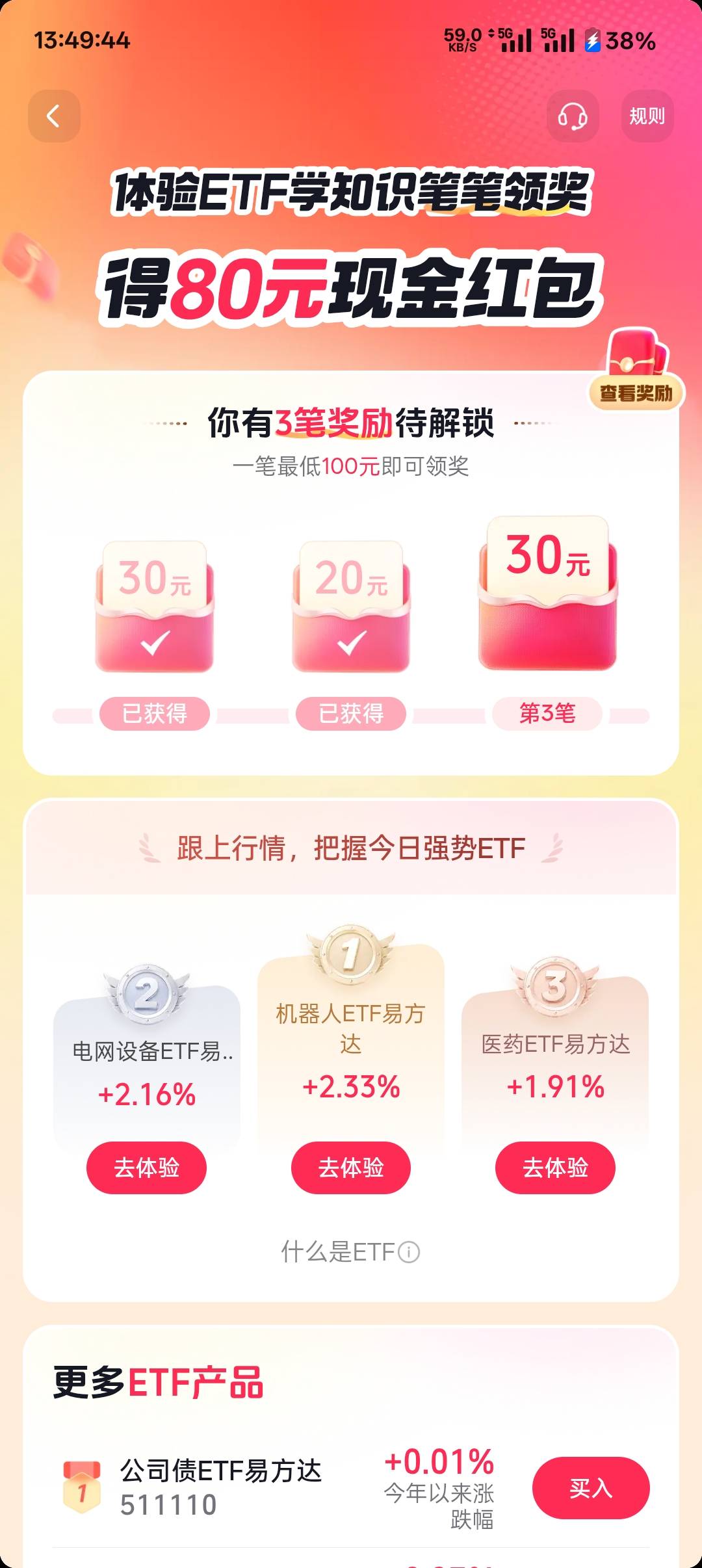 抖音理财这个必须买三笔吗



32 / 作者:叶寻啊 / 