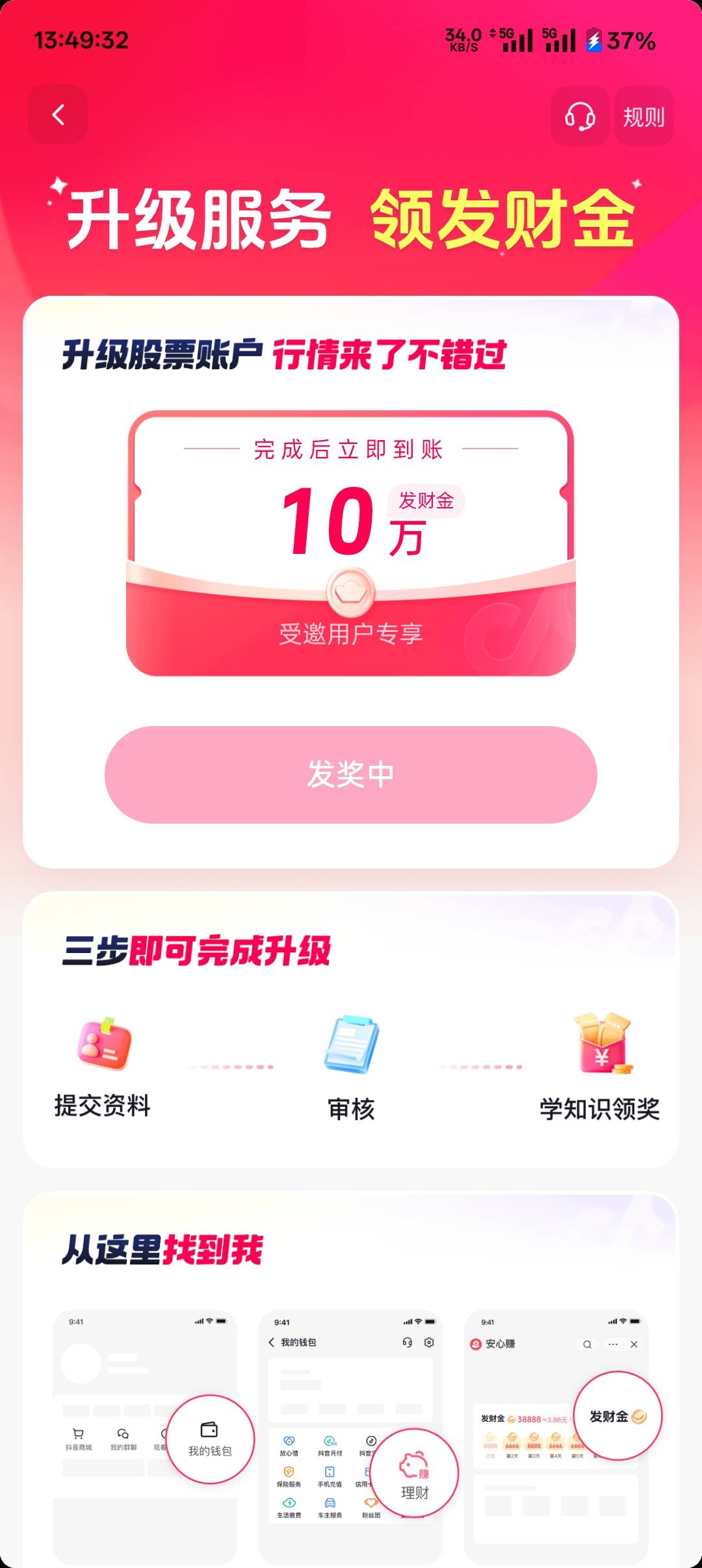 抖音理财这个必须买三笔吗



59 / 作者:叶寻啊 / 
