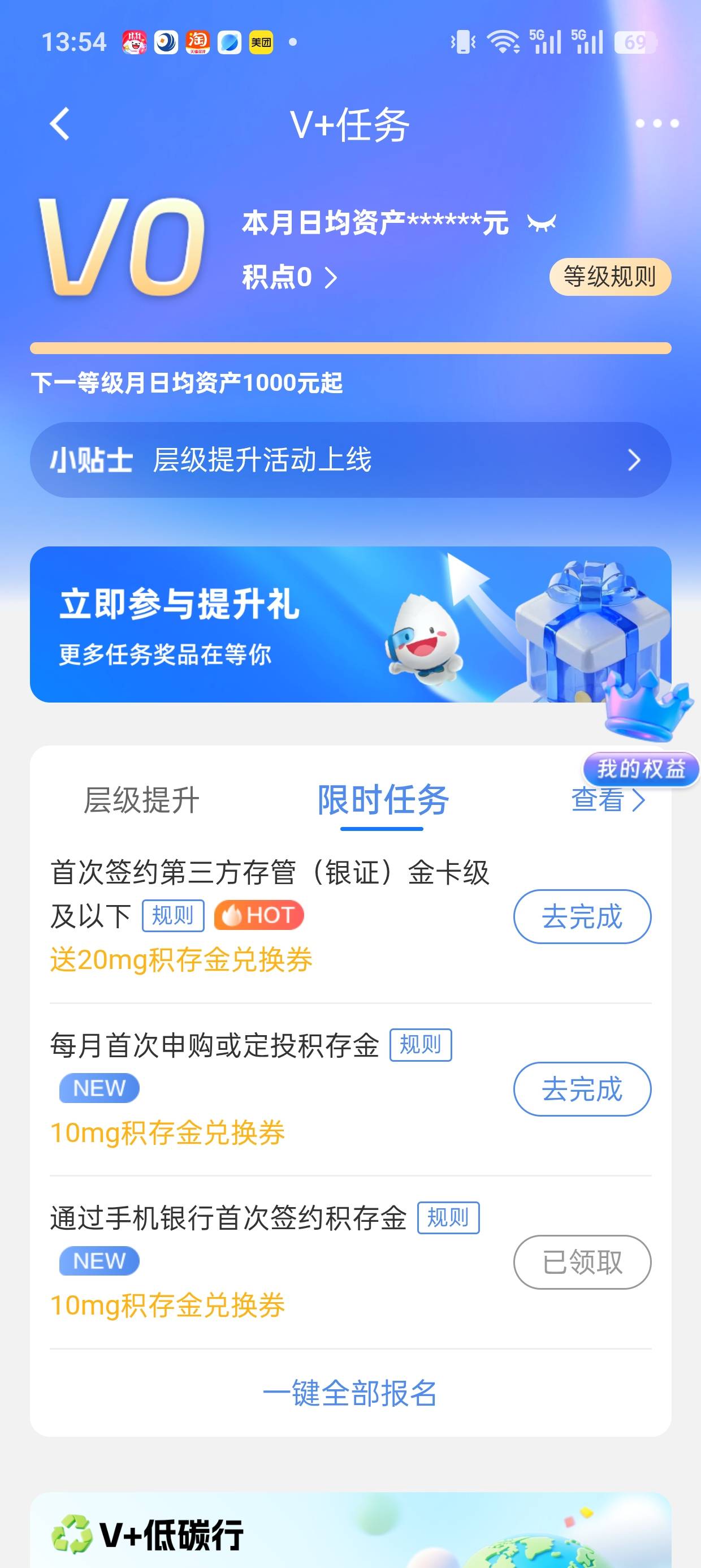 民生这个任务是不是换绑等几天就可以了

13 / 作者:集合地 / 