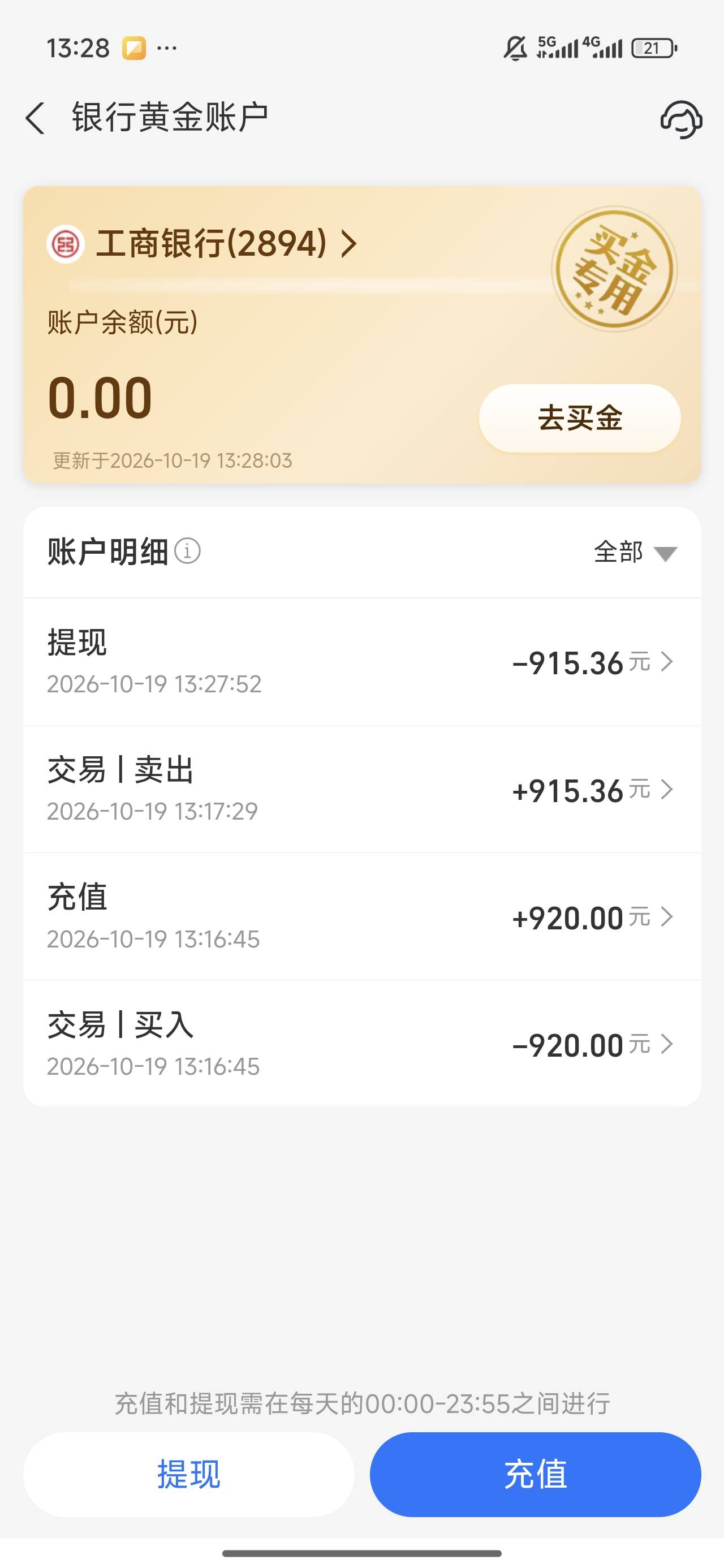 能开出工商的都是人上人

5 / 作者:我的刀盾 / 