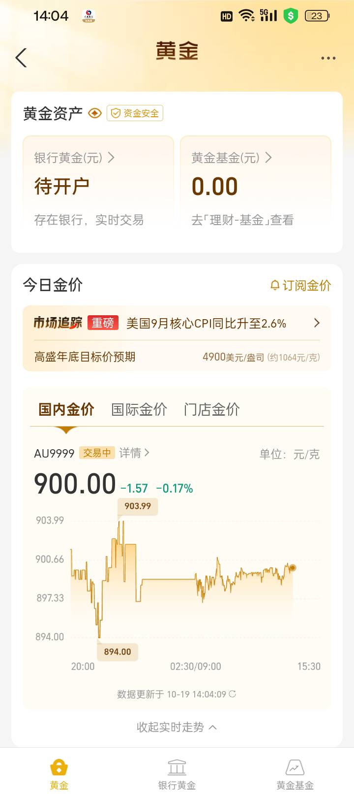 舒服，三个支付宝都不显示活动全是进去就这页面，打算注销个老支付宝然后刚才还点错了4 / 作者:桃李满天下 / 