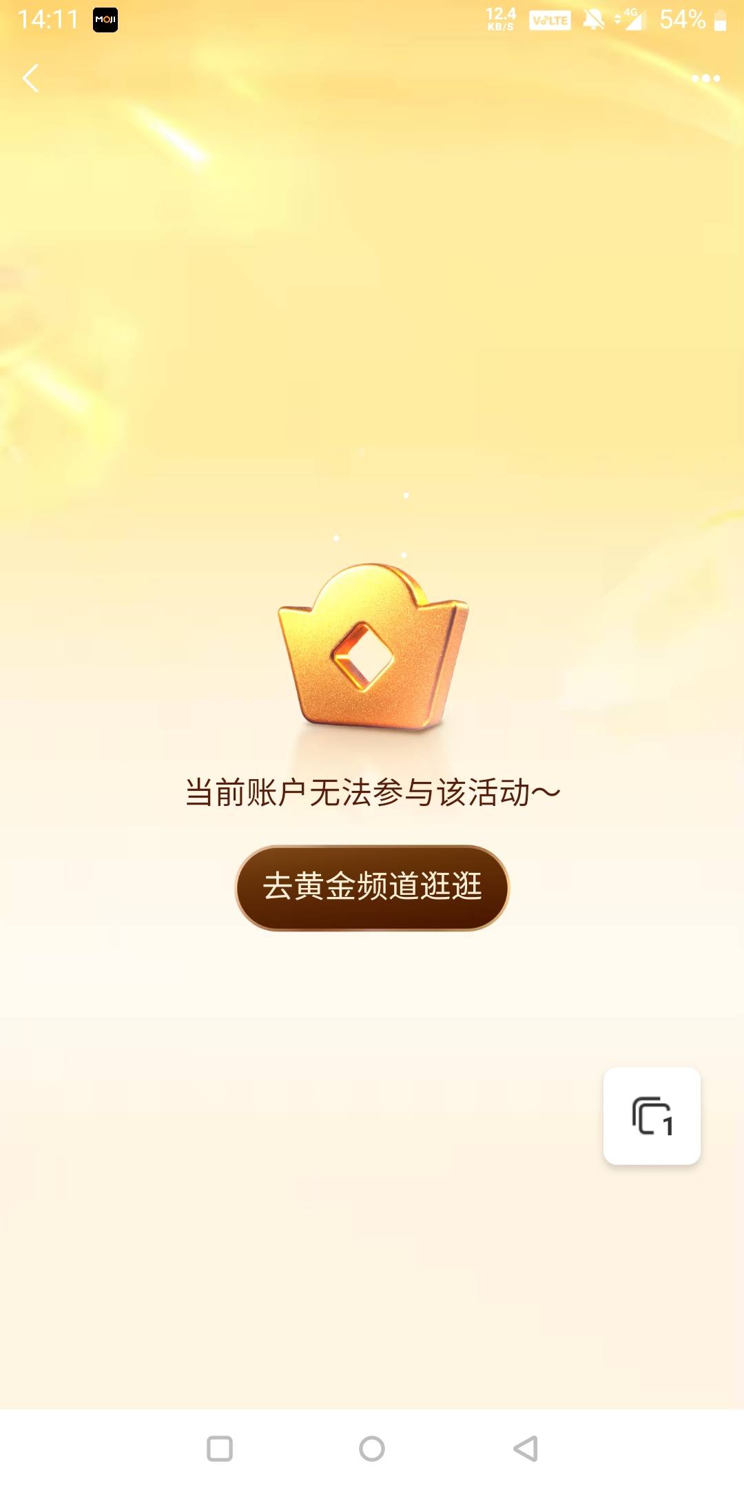 支付宝黄金没入口，小号邀请这个号提示无法参与，是拉黑了吗

79 / 作者:还是躺下了 / 
