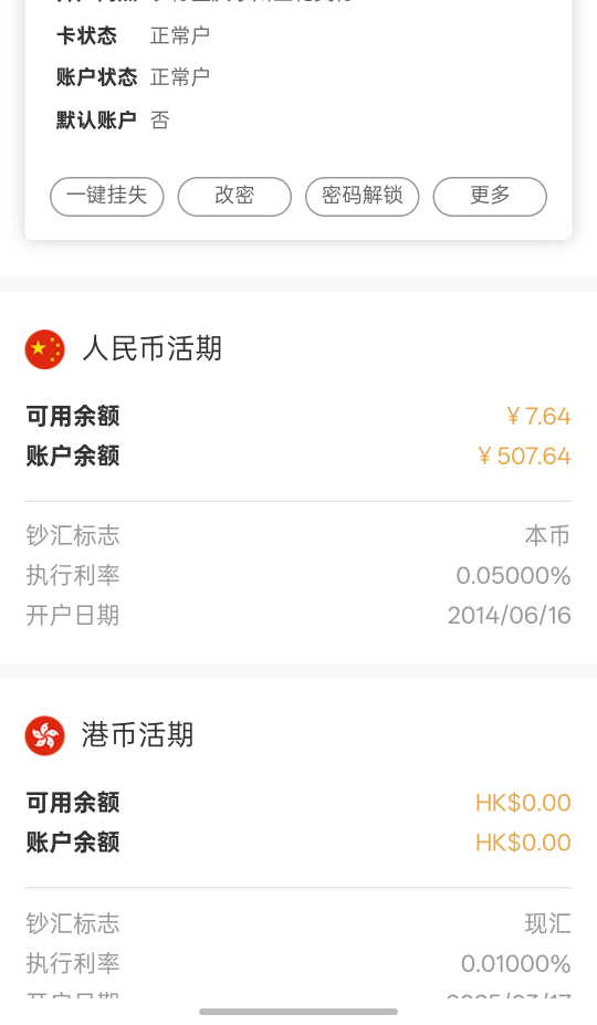 这种会自动解除吗？卡状态都正常，

94 / 作者:十倍！十倍！ / 