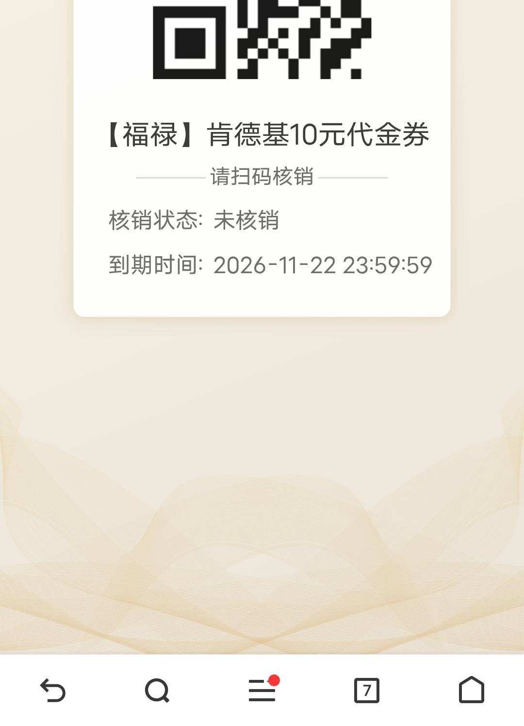 丰收这肯德基不好出啊是线下的，以前那种直充的多好

16 / 作者:塔尼亚75 / 