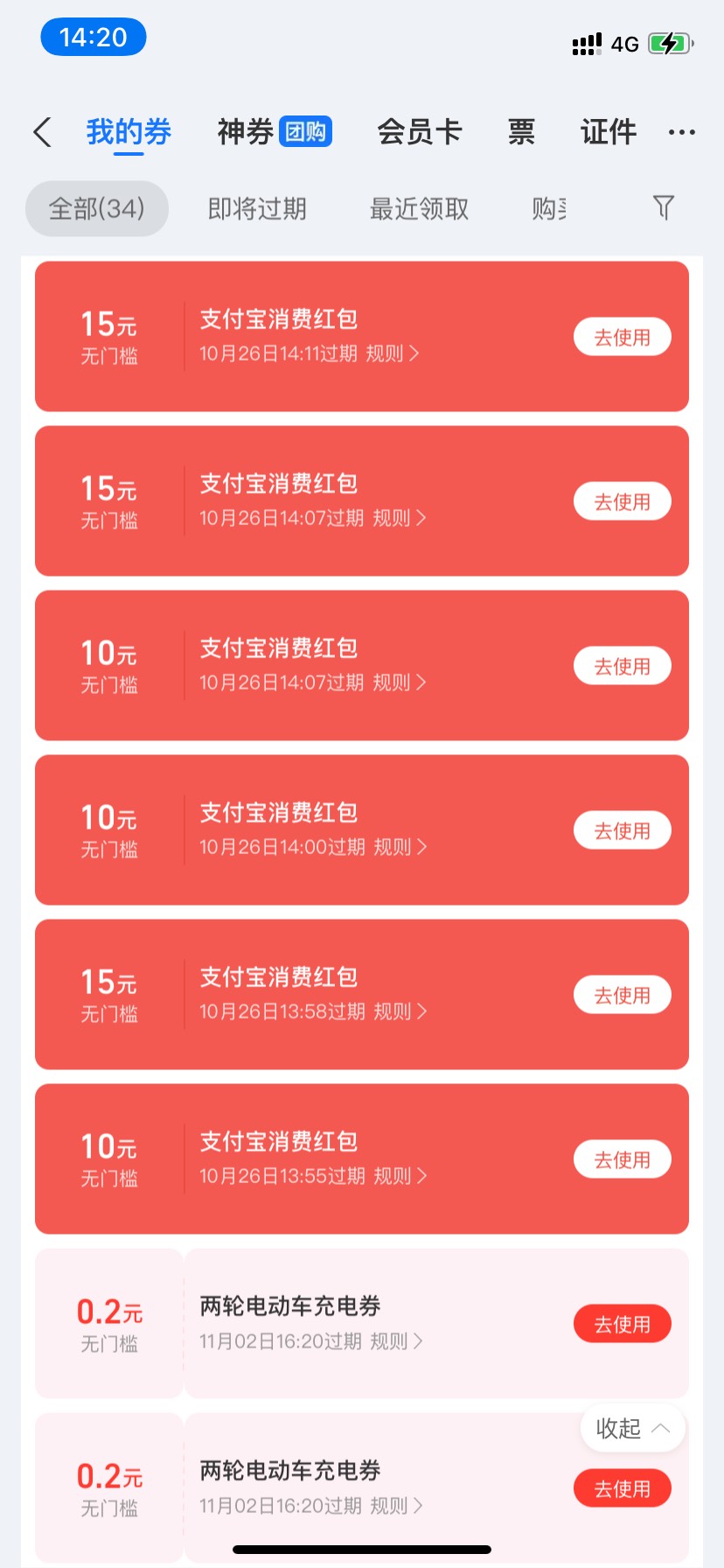 那个黄金任务的红包怎么扫码不出优惠

67 / 作者:今天早上没睡饱 / 