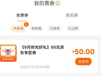 今天又可以加餐了，美滋滋，建行时光礼发了

94 / 作者:苏酥稣 / 