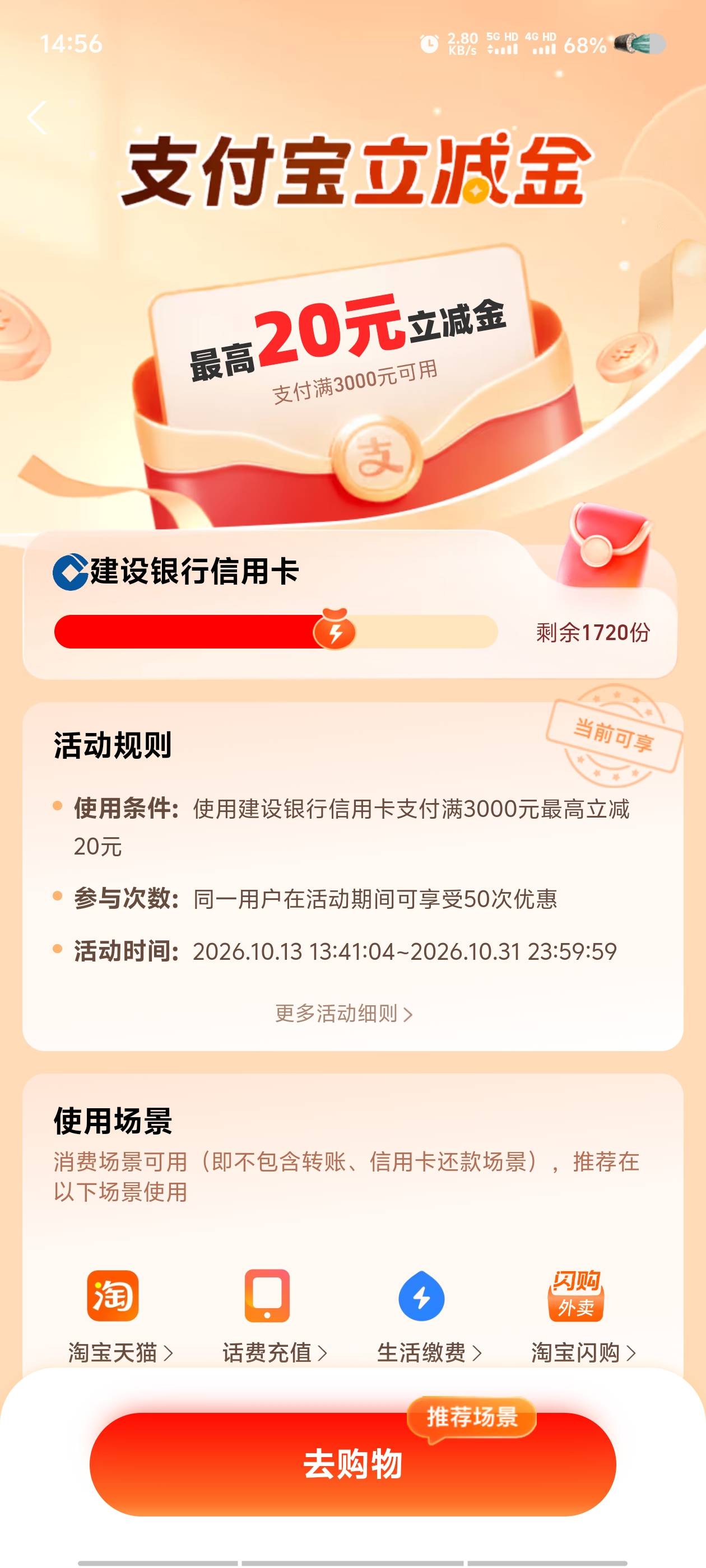建行让我薅的不给我推储蓄卡的了，7月份给我推储蓄卡，薅了将近1000毛！

38 / 作者:从此向钱看 / 